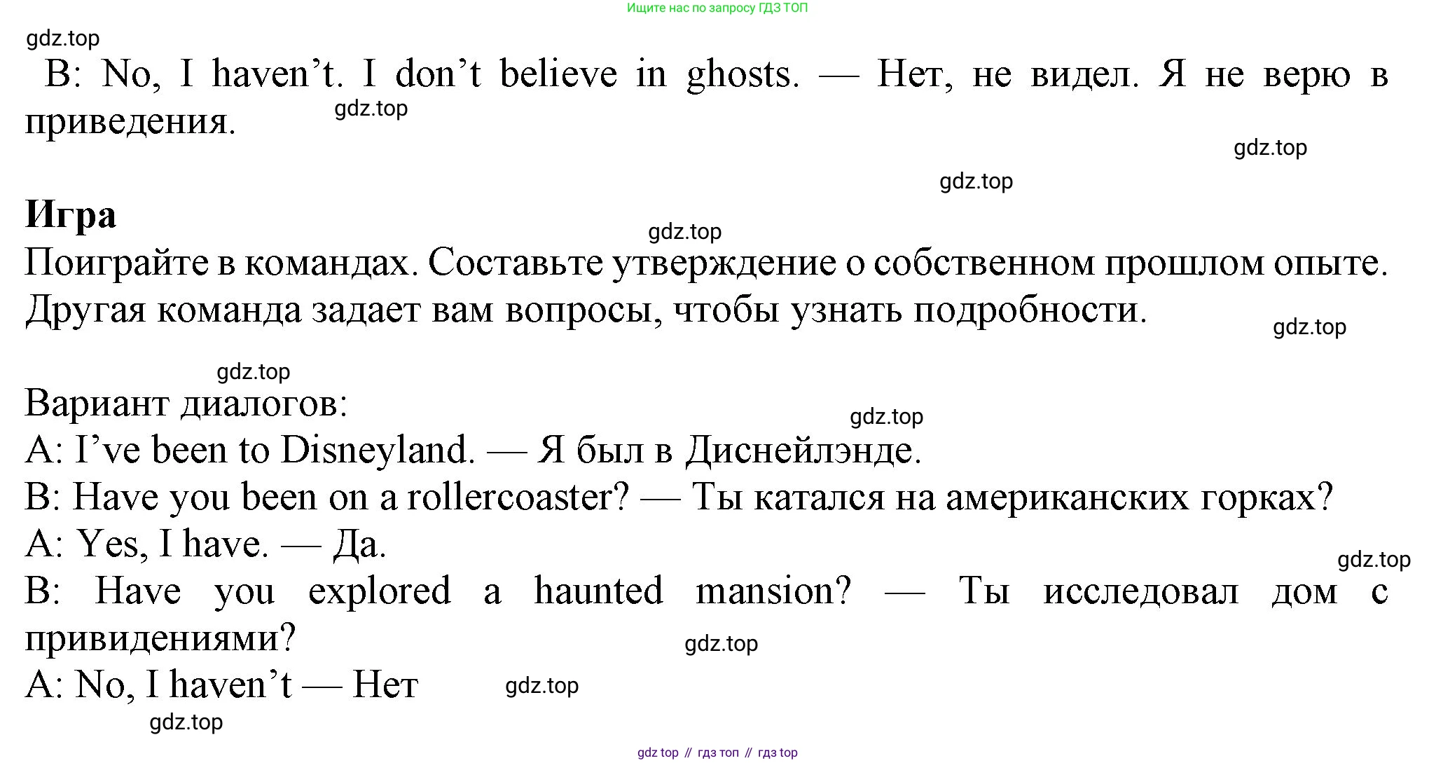 Английский язык (english), 7 класс Учебник (Student's book), авторы: Ваулина Юлия Евгеньевна (Vaulina Julia), Дули Дженни (Dooley Jenny), Подоляко Ольга Евгеньевна (Podolyako Olga), Эванс Вирджиния (Evans Virginia), издательство Просвещение, Москва, 2023, красного цвета, страница 57, номер 6, Решение 2023-2027 (продолжение 2)