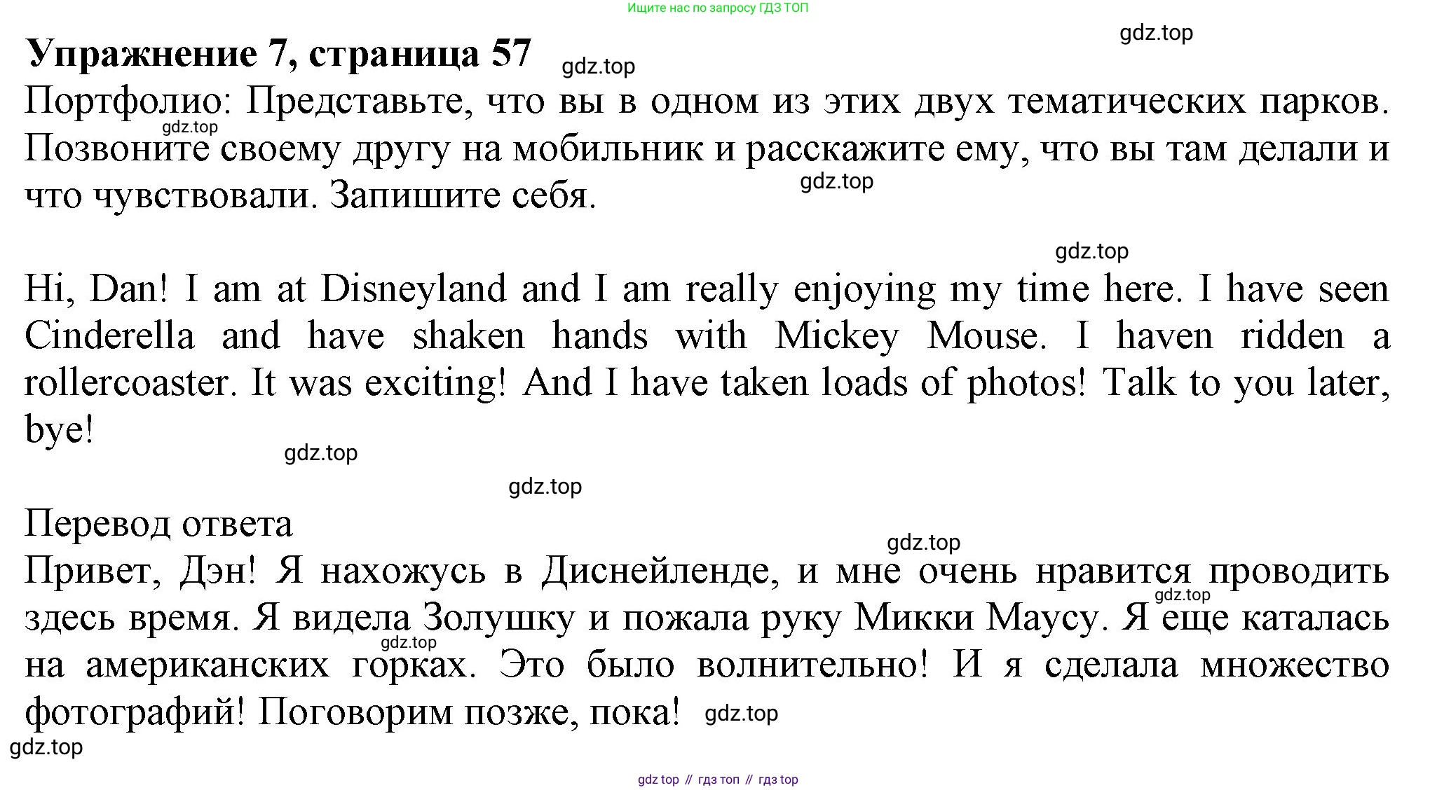 Английский язык (english), 7 класс Учебник (Student's book), авторы: Ваулина Юлия Евгеньевна (Vaulina Julia), Дули Дженни (Dooley Jenny), Подоляко Ольга Евгеньевна (Podolyako Olga), Эванс Вирджиния (Evans Virginia), издательство Просвещение, Москва, 2023, красного цвета, страница 57, номер 7, Решение 2023-2027