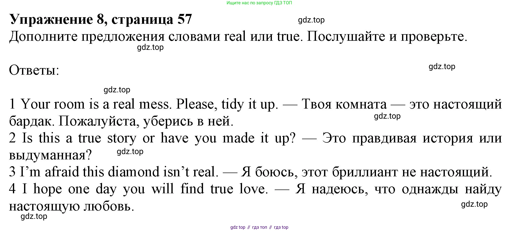 Английский язык (english), 7 класс Учебник (Student's book), авторы: Ваулина Юлия Евгеньевна (Vaulina Julia), Дули Дженни (Dooley Jenny), Подоляко Ольга Евгеньевна (Podolyako Olga), Эванс Вирджиния (Evans Virginia), издательство Просвещение, Москва, 2023, красного цвета, страница 57, номер 8, Решение 2023-2027