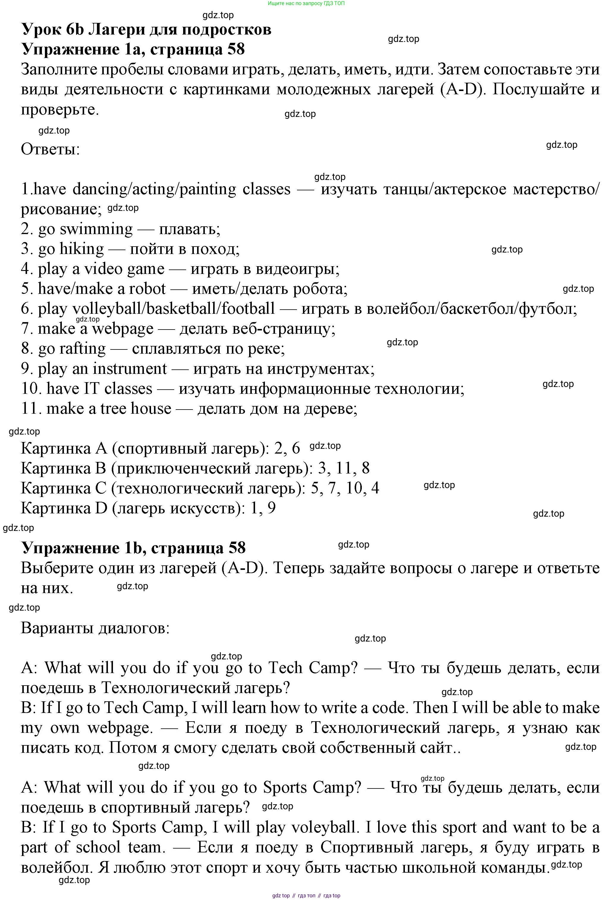 Английский язык (english), 7 класс Учебник (Student's book), авторы: Ваулина Юлия Евгеньевна (Vaulina Julia), Дули Дженни (Dooley Jenny), Подоляко Ольга Евгеньевна (Podolyako Olga), Эванс Вирджиния (Evans Virginia), издательство Просвещение, Москва, 2023, красного цвета, страница 58, номер 1, Решение 2023-2027
