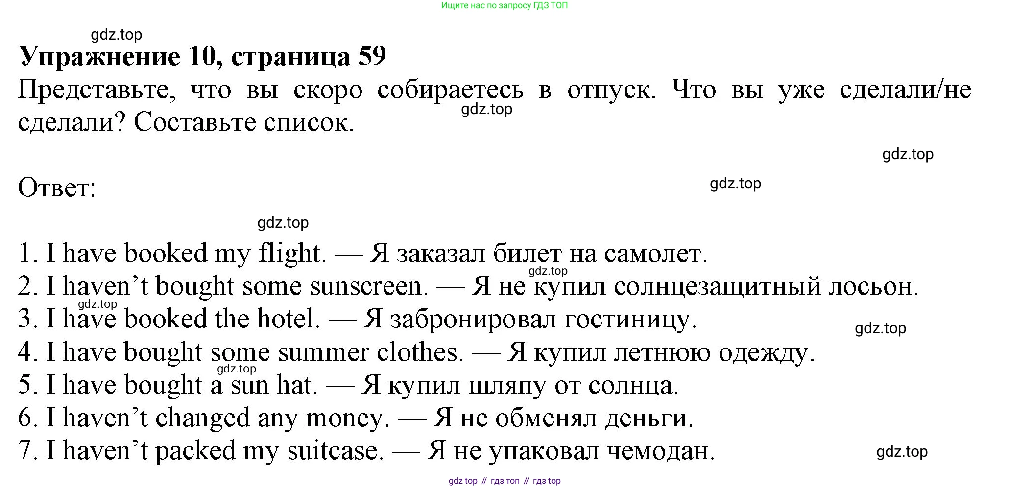 Английский язык (english), 7 класс Учебник (Student's book), авторы: Ваулина Юлия Евгеньевна (Vaulina Julia), Дули Дженни (Dooley Jenny), Подоляко Ольга Евгеньевна (Podolyako Olga), Эванс Вирджиния (Evans Virginia), издательство Просвещение, Москва, 2023, красного цвета, страница 59, номер 10, Решение 2023-2027