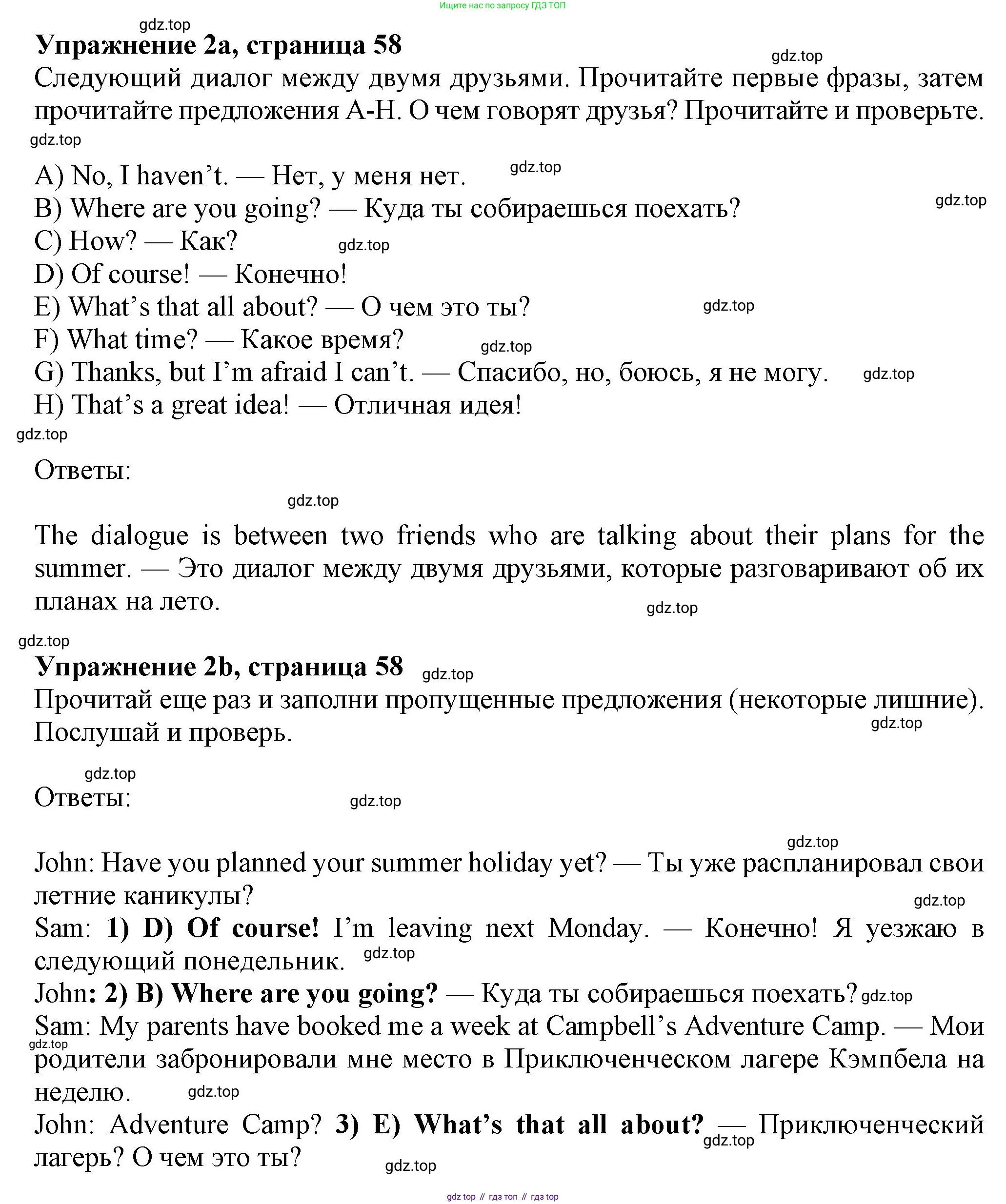 Английский язык (english), 7 класс Учебник (Student's book), авторы: Ваулина Юлия Евгеньевна (Vaulina Julia), Дули Дженни (Dooley Jenny), Подоляко Ольга Евгеньевна (Podolyako Olga), Эванс Вирджиния (Evans Virginia), издательство Просвещение, Москва, 2023, красного цвета, страница 58, номер 2, Решение 2023-2027
