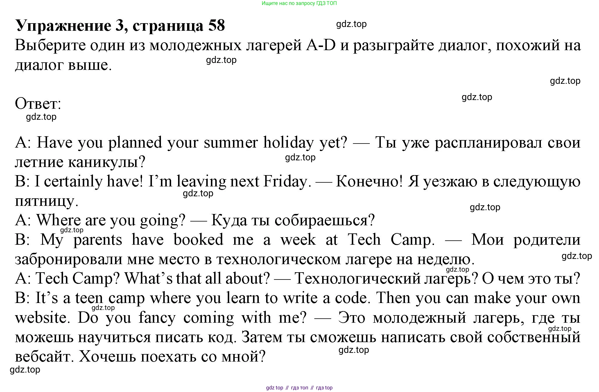 Английский язык (english), 7 класс Учебник (Student's book), авторы: Ваулина Юлия Евгеньевна (Vaulina Julia), Дули Дженни (Dooley Jenny), Подоляко Ольга Евгеньевна (Podolyako Olga), Эванс Вирджиния (Evans Virginia), издательство Просвещение, Москва, 2023, красного цвета, страница 58, номер 3, Решение 2023-2027