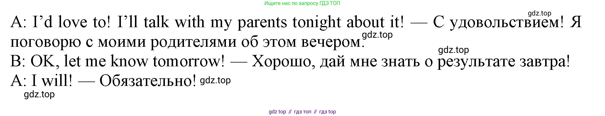 Английский язык (english), 7 класс Учебник (Student's book), авторы: Ваулина Юлия Евгеньевна (Vaulina Julia), Дули Дженни (Dooley Jenny), Подоляко Ольга Евгеньевна (Podolyako Olga), Эванс Вирджиния (Evans Virginia), издательство Просвещение, Москва, 2023, красного цвета, страница 58, номер 3, Решение 2023-2027 (продолжение 2)