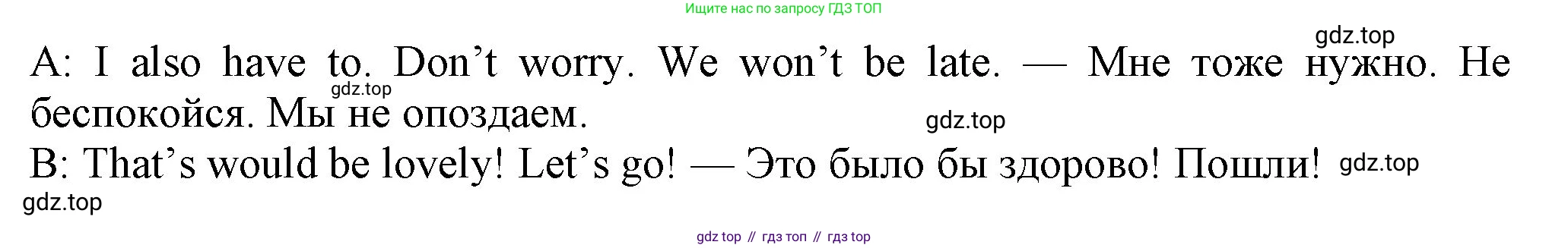 Английский язык (english), 7 класс Учебник (Student's book), авторы: Ваулина Юлия Евгеньевна (Vaulina Julia), Дули Дженни (Dooley Jenny), Подоляко Ольга Евгеньевна (Podolyako Olga), Эванс Вирджиния (Evans Virginia), издательство Просвещение, Москва, 2023, красного цвета, страница 59, номер 4, Решение 2023-2027 (продолжение 2)