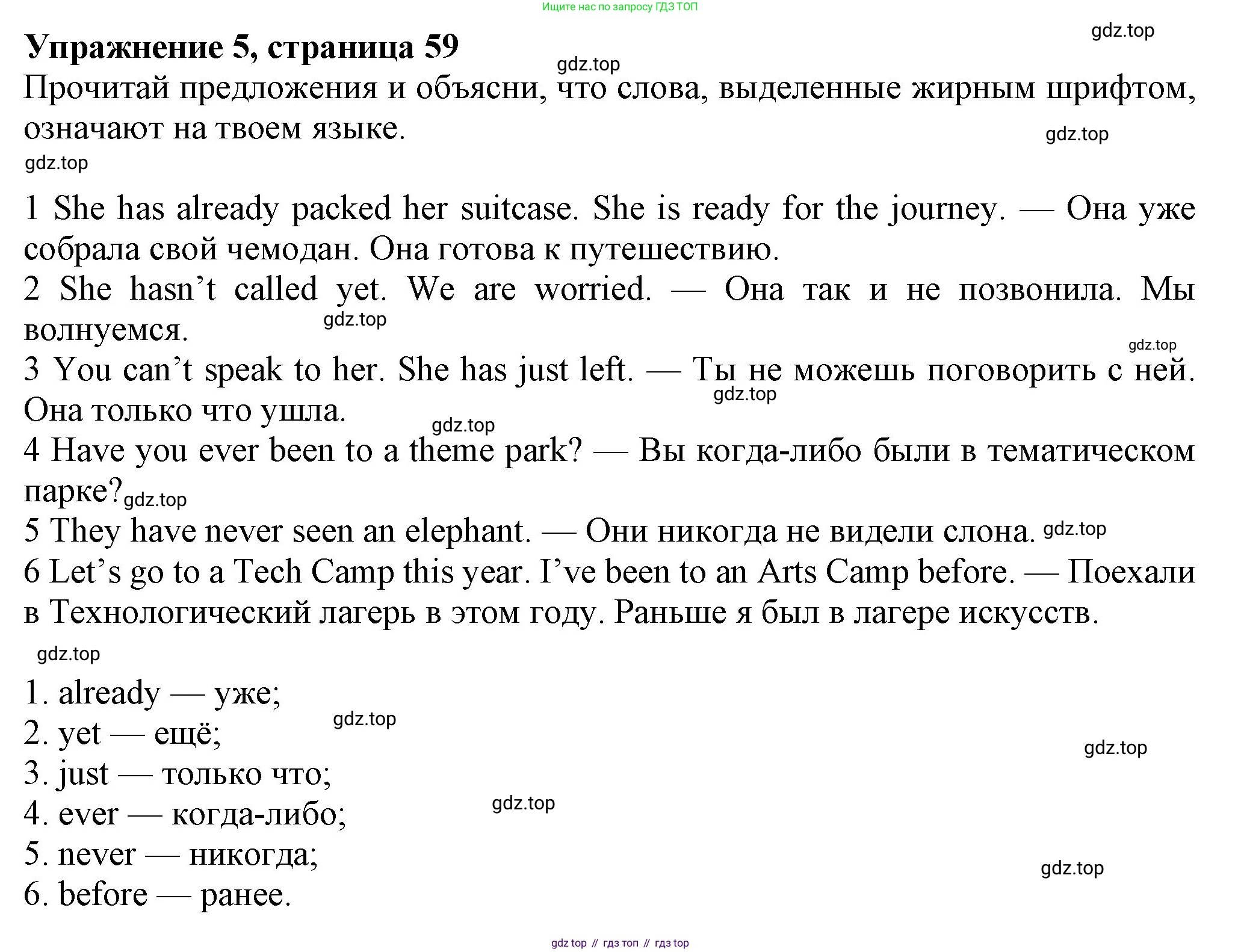 Английский язык (english), 7 класс Учебник (Student's book), авторы: Ваулина Юлия Евгеньевна (Vaulina Julia), Дули Дженни (Dooley Jenny), Подоляко Ольга Евгеньевна (Podolyako Olga), Эванс Вирджиния (Evans Virginia), издательство Просвещение, Москва, 2023, красного цвета, страница 59, номер 5, Решение 2023-2027