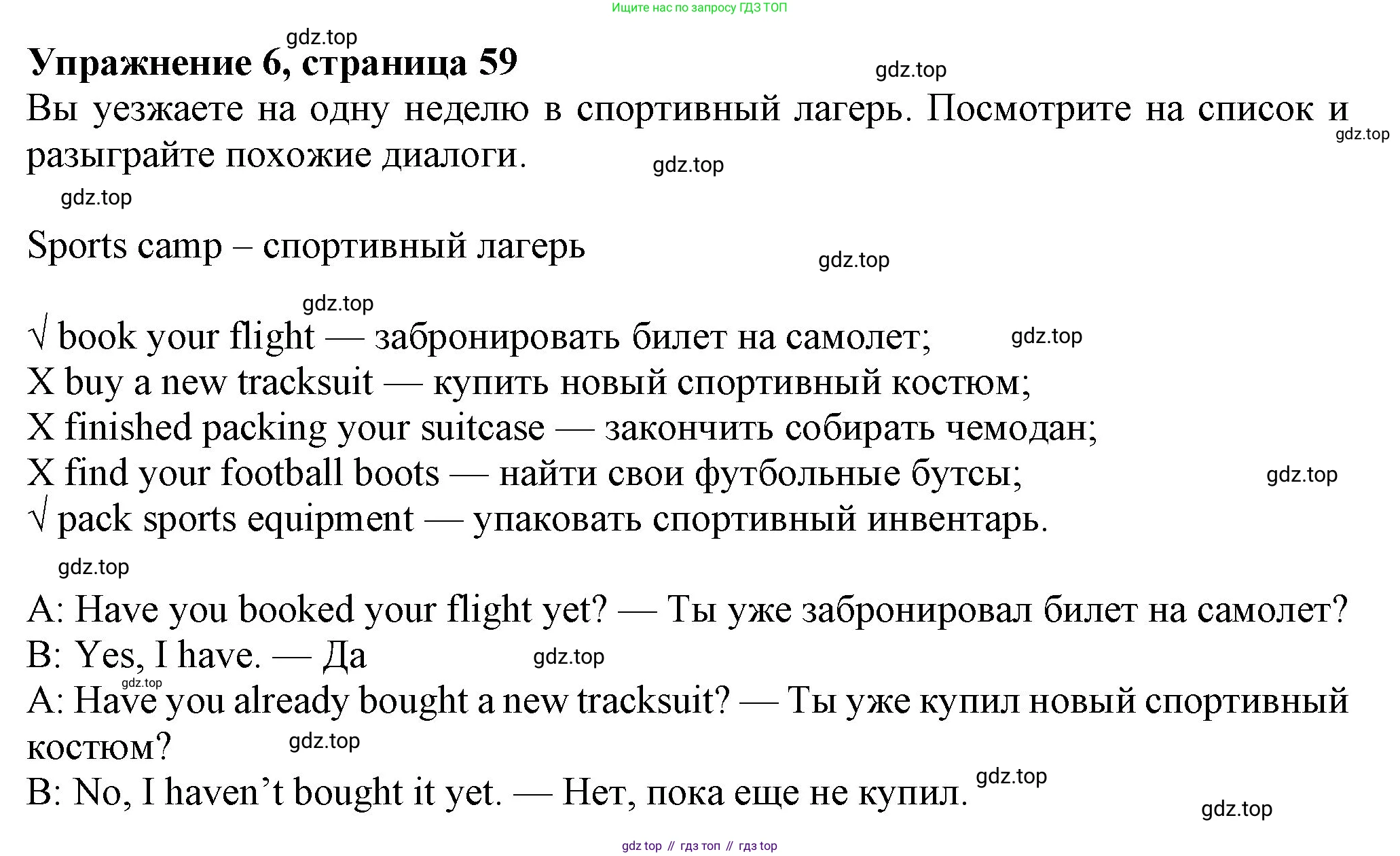 Английский язык (english), 7 класс Учебник (Student's book), авторы: Ваулина Юлия Евгеньевна (Vaulina Julia), Дули Дженни (Dooley Jenny), Подоляко Ольга Евгеньевна (Podolyako Olga), Эванс Вирджиния (Evans Virginia), издательство Просвещение, Москва, 2023, красного цвета, страница 59, номер 6, Решение 2023-2027