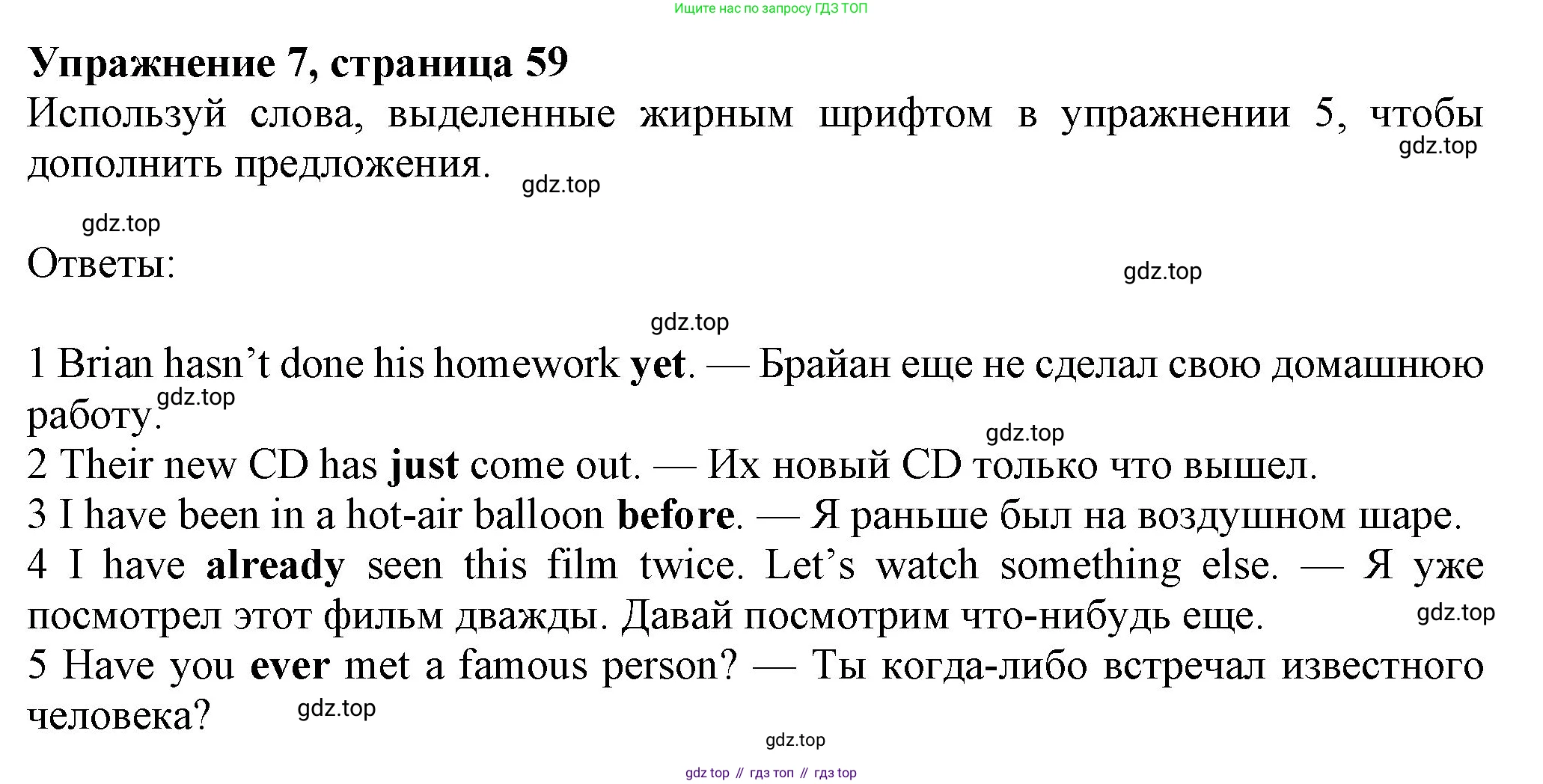 Английский язык (english), 7 класс Учебник (Student's book), авторы: Ваулина Юлия Евгеньевна (Vaulina Julia), Дули Дженни (Dooley Jenny), Подоляко Ольга Евгеньевна (Podolyako Olga), Эванс Вирджиния (Evans Virginia), издательство Просвещение, Москва, 2023, красного цвета, страница 59, номер 7, Решение 2023-2027