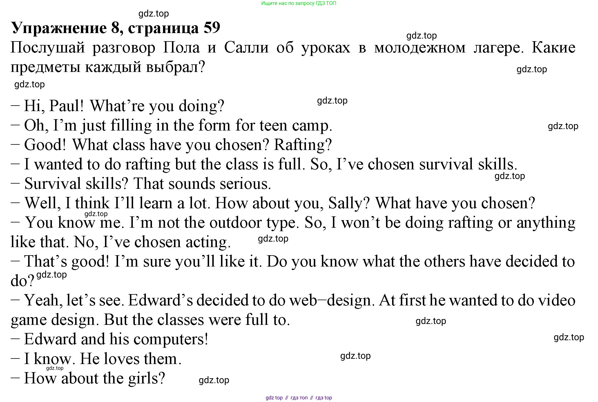 Английский язык (english), 7 класс Учебник (Student's book), авторы: Ваулина Юлия Евгеньевна (Vaulina Julia), Дули Дженни (Dooley Jenny), Подоляко Ольга Евгеньевна (Podolyako Olga), Эванс Вирджиния (Evans Virginia), издательство Просвещение, Москва, 2023, красного цвета, страница 59, номер 8, Решение 2023-2027