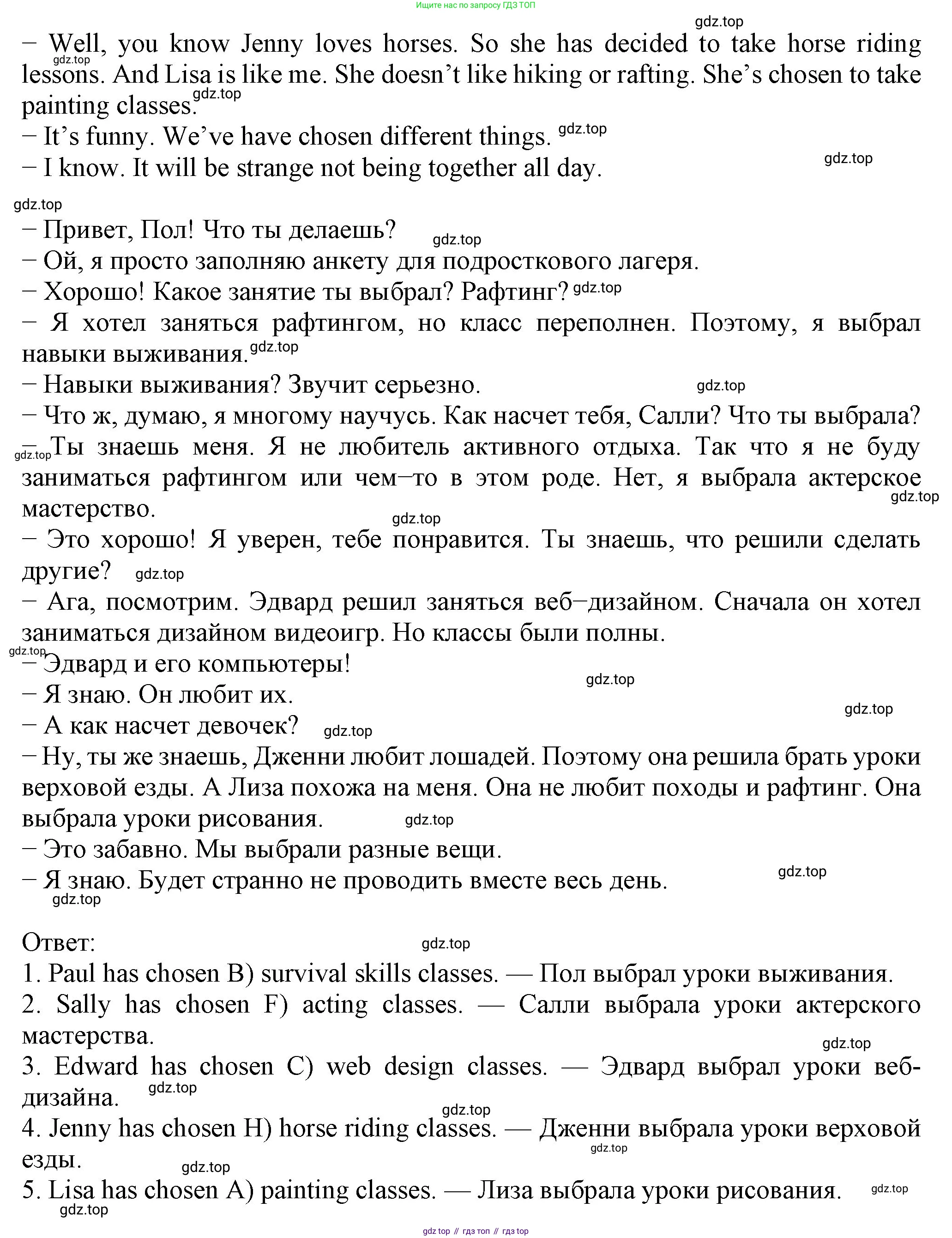 Английский язык (english), 7 класс Учебник (Student's book), авторы: Ваулина Юлия Евгеньевна (Vaulina Julia), Дули Дженни (Dooley Jenny), Подоляко Ольга Евгеньевна (Podolyako Olga), Эванс Вирджиния (Evans Virginia), издательство Просвещение, Москва, 2023, красного цвета, страница 59, номер 8, Решение 2023-2027 (продолжение 2)
