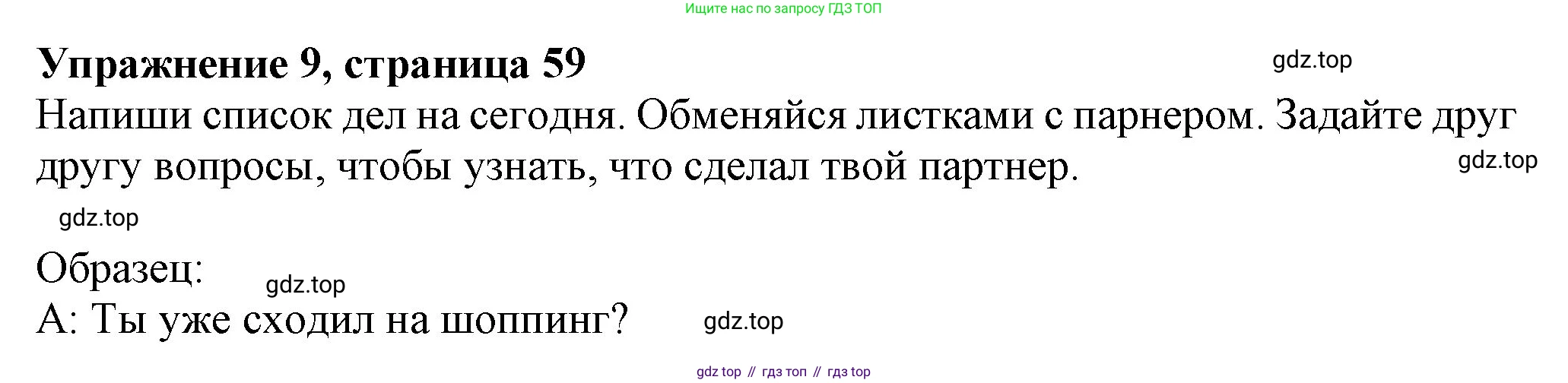 Английский язык (english), 7 класс Учебник (Student's book), авторы: Ваулина Юлия Евгеньевна (Vaulina Julia), Дули Дженни (Dooley Jenny), Подоляко Ольга Евгеньевна (Podolyako Olga), Эванс Вирджиния (Evans Virginia), издательство Просвещение, Москва, 2023, красного цвета, страница 59, номер 9, Решение 2023-2027