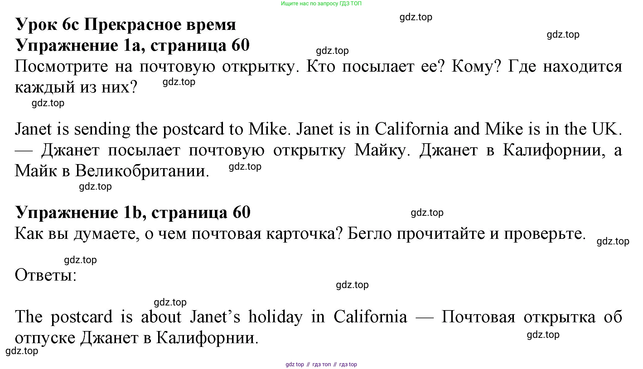 Английский язык (english), 7 класс Учебник (Student's book), авторы: Ваулина Юлия Евгеньевна (Vaulina Julia), Дули Дженни (Dooley Jenny), Подоляко Ольга Евгеньевна (Podolyako Olga), Эванс Вирджиния (Evans Virginia), издательство Просвещение, Москва, 2023, красного цвета, страница 60, номер 1, Решение 2023-2027