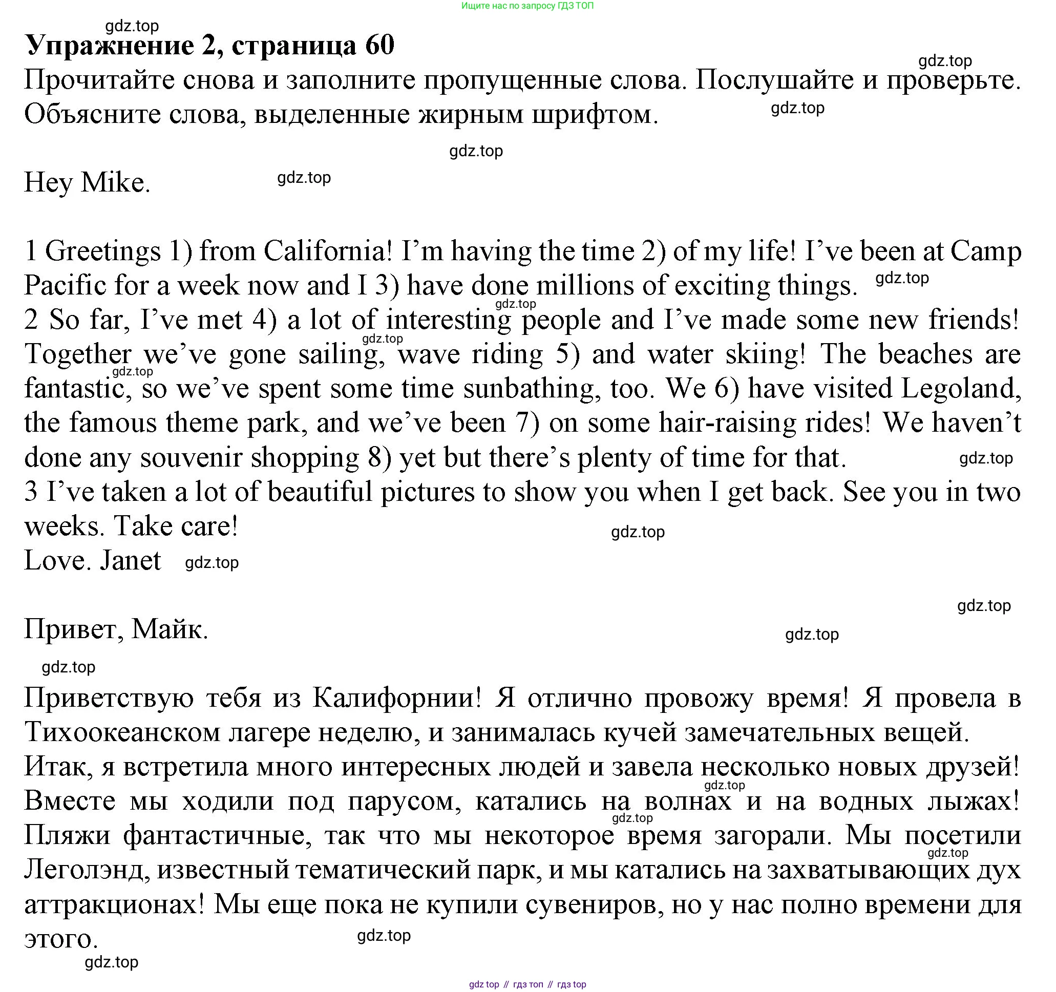 Английский язык (english), 7 класс Учебник (Student's book), авторы: Ваулина Юлия Евгеньевна (Vaulina Julia), Дули Дженни (Dooley Jenny), Подоляко Ольга Евгеньевна (Podolyako Olga), Эванс Вирджиния (Evans Virginia), издательство Просвещение, Москва, 2023, красного цвета, страница 60, номер 2, Решение 2023-2027