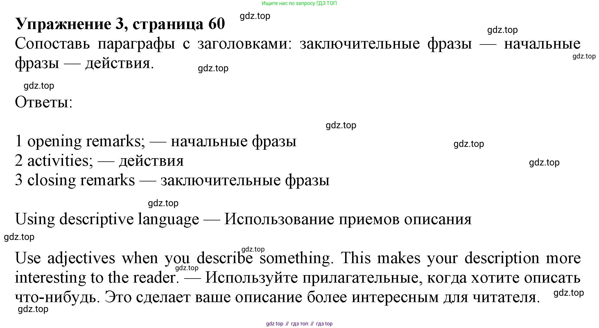 Английский язык (english), 7 класс Учебник (Student's book), авторы: Ваулина Юлия Евгеньевна (Vaulina Julia), Дули Дженни (Dooley Jenny), Подоляко Ольга Евгеньевна (Podolyako Olga), Эванс Вирджиния (Evans Virginia), издательство Просвещение, Москва, 2023, красного цвета, страница 60, номер 3, Решение 2023-2027