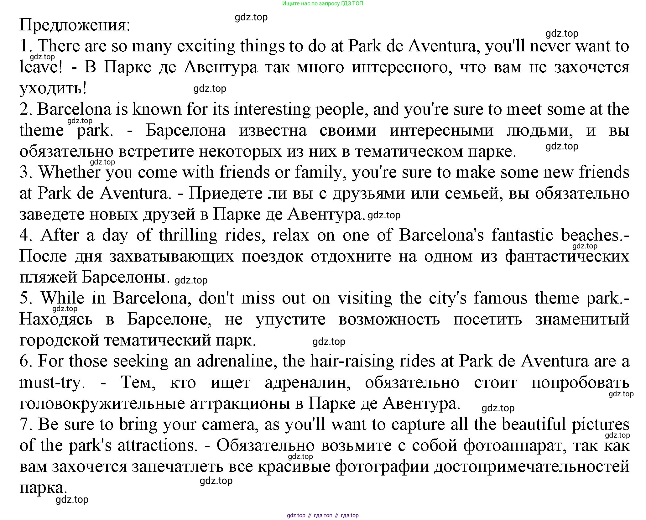 Английский язык (english), 7 класс Учебник (Student's book), авторы: Ваулина Юлия Евгеньевна (Vaulina Julia), Дули Дженни (Dooley Jenny), Подоляко Ольга Евгеньевна (Podolyako Olga), Эванс Вирджиния (Evans Virginia), издательство Просвещение, Москва, 2023, красного цвета, страница 60, номер 4, Решение 2023-2027 (продолжение 2)