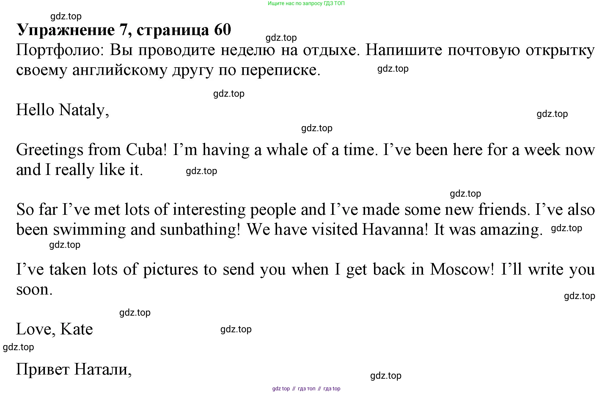 Английский язык (english), 7 класс Учебник (Student's book), авторы: Ваулина Юлия Евгеньевна (Vaulina Julia), Дули Дженни (Dooley Jenny), Подоляко Ольга Евгеньевна (Podolyako Olga), Эванс Вирджиния (Evans Virginia), издательство Просвещение, Москва, 2023, красного цвета, страница 60, номер 7, Решение 2023-2027
