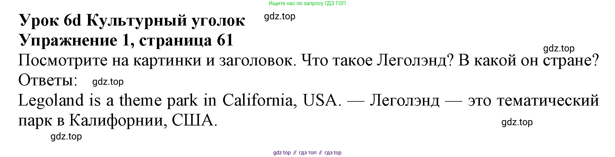 Английский язык (english), 7 класс Учебник (Student's book), авторы: Ваулина Юлия Евгеньевна (Vaulina Julia), Дули Дженни (Dooley Jenny), Подоляко Ольга Евгеньевна (Podolyako Olga), Эванс Вирджиния (Evans Virginia), издательство Просвещение, Москва, 2023, красного цвета, страница 61, номер 1, Решение 2023-2027