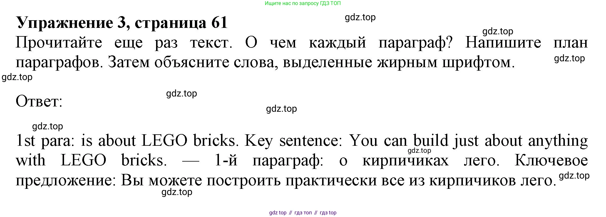 Английский язык (english), 7 класс Учебник (Student's book), авторы: Ваулина Юлия Евгеньевна (Vaulina Julia), Дули Дженни (Dooley Jenny), Подоляко Ольга Евгеньевна (Podolyako Olga), Эванс Вирджиния (Evans Virginia), издательство Просвещение, Москва, 2023, красного цвета, страница 61, номер 3, Решение 2023-2027