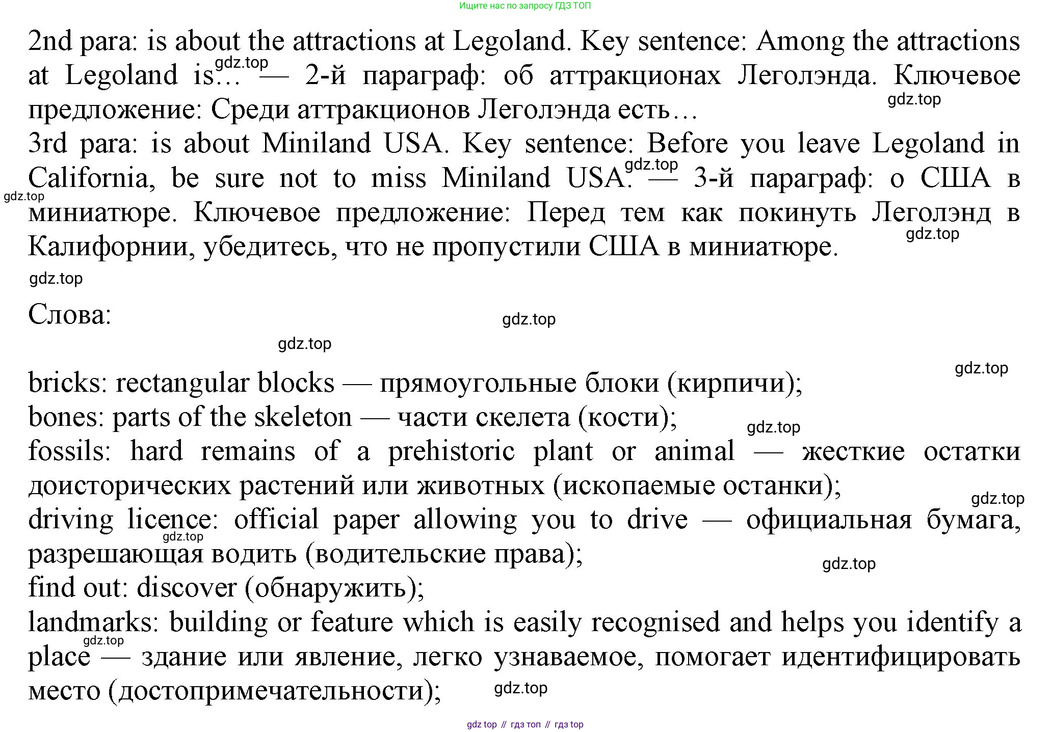 Английский язык (english), 7 класс Учебник (Student's book), авторы: Ваулина Юлия Евгеньевна (Vaulina Julia), Дули Дженни (Dooley Jenny), Подоляко Ольга Евгеньевна (Podolyako Olga), Эванс Вирджиния (Evans Virginia), издательство Просвещение, Москва, 2023, красного цвета, страница 61, номер 3, Решение 2023-2027 (продолжение 2)