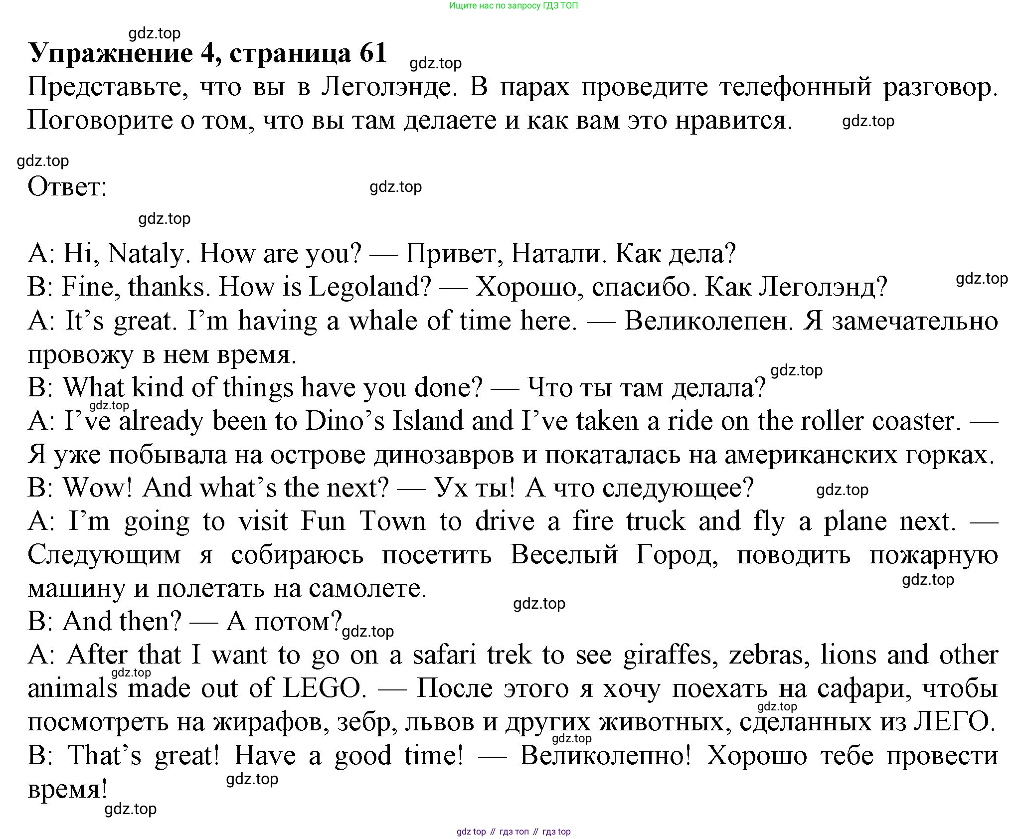 Английский язык (english), 7 класс Учебник (Student's book), авторы: Ваулина Юлия Евгеньевна (Vaulina Julia), Дули Дженни (Dooley Jenny), Подоляко Ольга Евгеньевна (Podolyako Olga), Эванс Вирджиния (Evans Virginia), издательство Просвещение, Москва, 2023, красного цвета, страница 61, номер 4, Решение 2023-2027