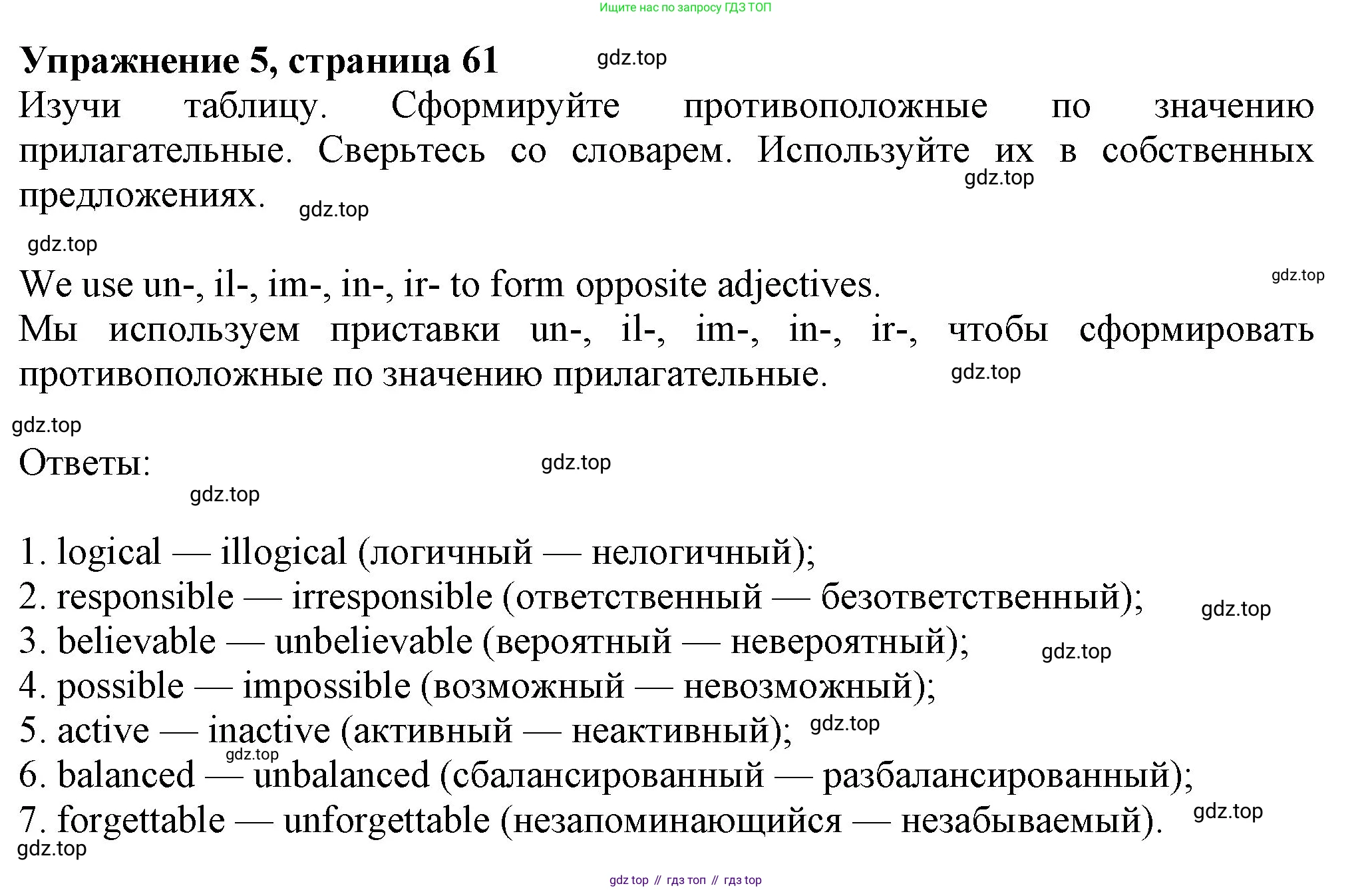Английский язык (english), 7 класс Учебник (Student's book), авторы: Ваулина Юлия Евгеньевна (Vaulina Julia), Дули Дженни (Dooley Jenny), Подоляко Ольга Евгеньевна (Podolyako Olga), Эванс Вирджиния (Evans Virginia), издательство Просвещение, Москва, 2023, красного цвета, страница 61, номер 5, Решение 2023-2027