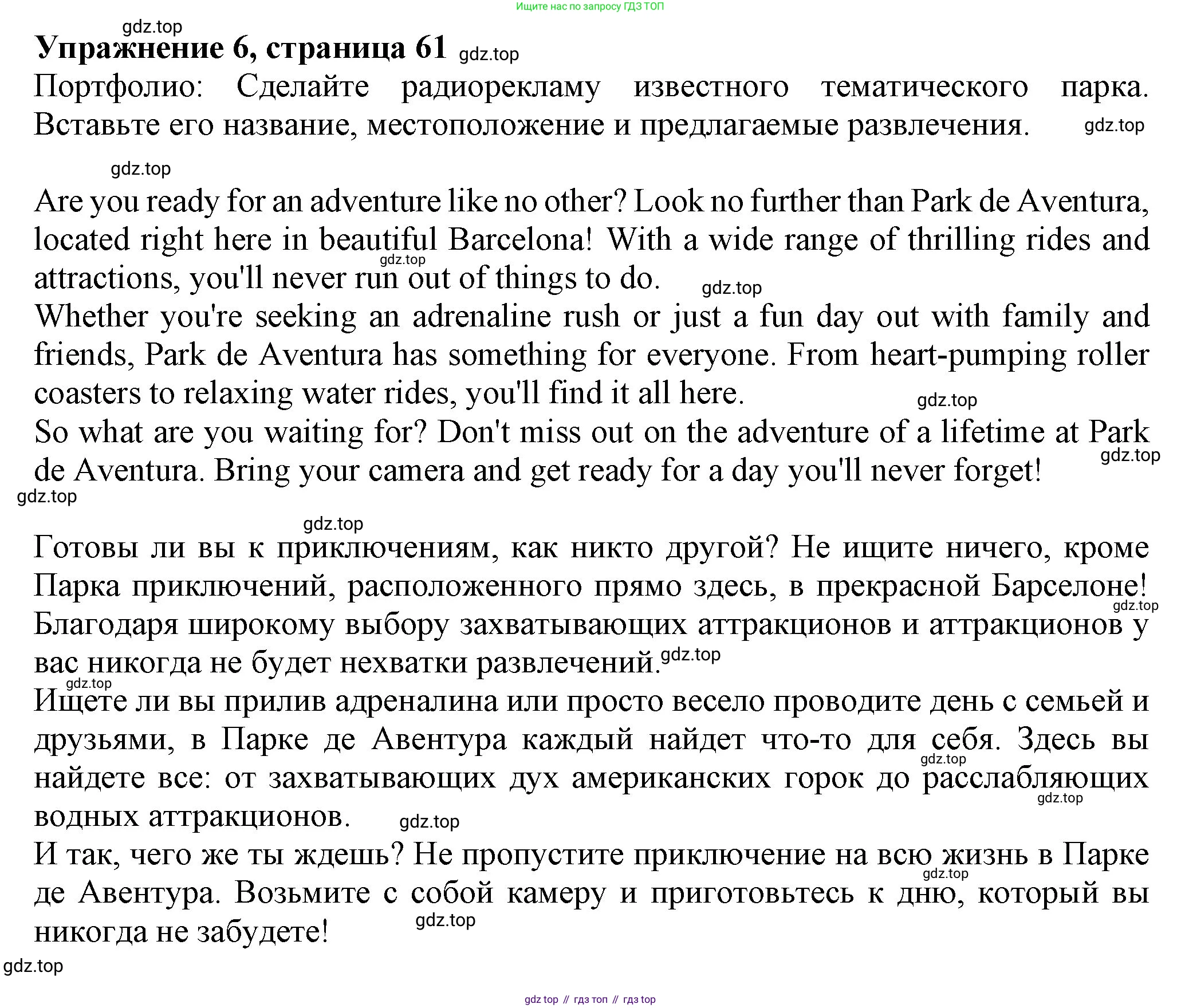 Английский язык (english), 7 класс Учебник (Student's book), авторы: Ваулина Юлия Евгеньевна (Vaulina Julia), Дули Дженни (Dooley Jenny), Подоляко Ольга Евгеньевна (Podolyako Olga), Эванс Вирджиния (Evans Virginia), издательство Просвещение, Москва, 2023, красного цвета, страница 61, номер 6, Решение 2023-2027