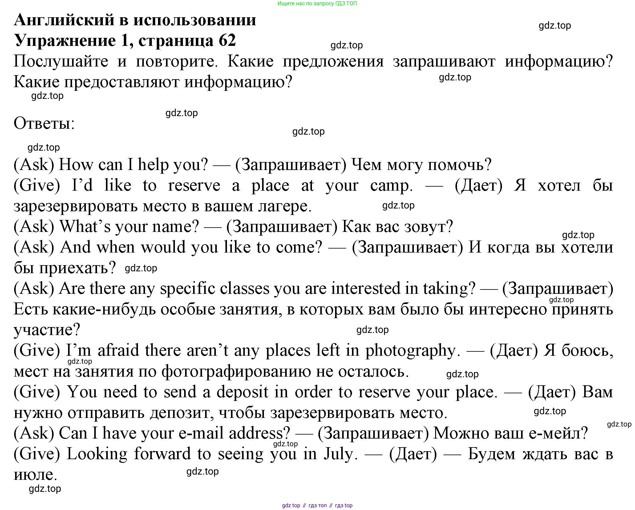 Английский язык (english), 7 класс Учебник (Student's book), авторы: Ваулина Юлия Евгеньевна (Vaulina Julia), Дули Дженни (Dooley Jenny), Подоляко Ольга Евгеньевна (Podolyako Olga), Эванс Вирджиния (Evans Virginia), издательство Просвещение, Москва, 2023, красного цвета, страница 62, номер 1, Решение 2023-2027