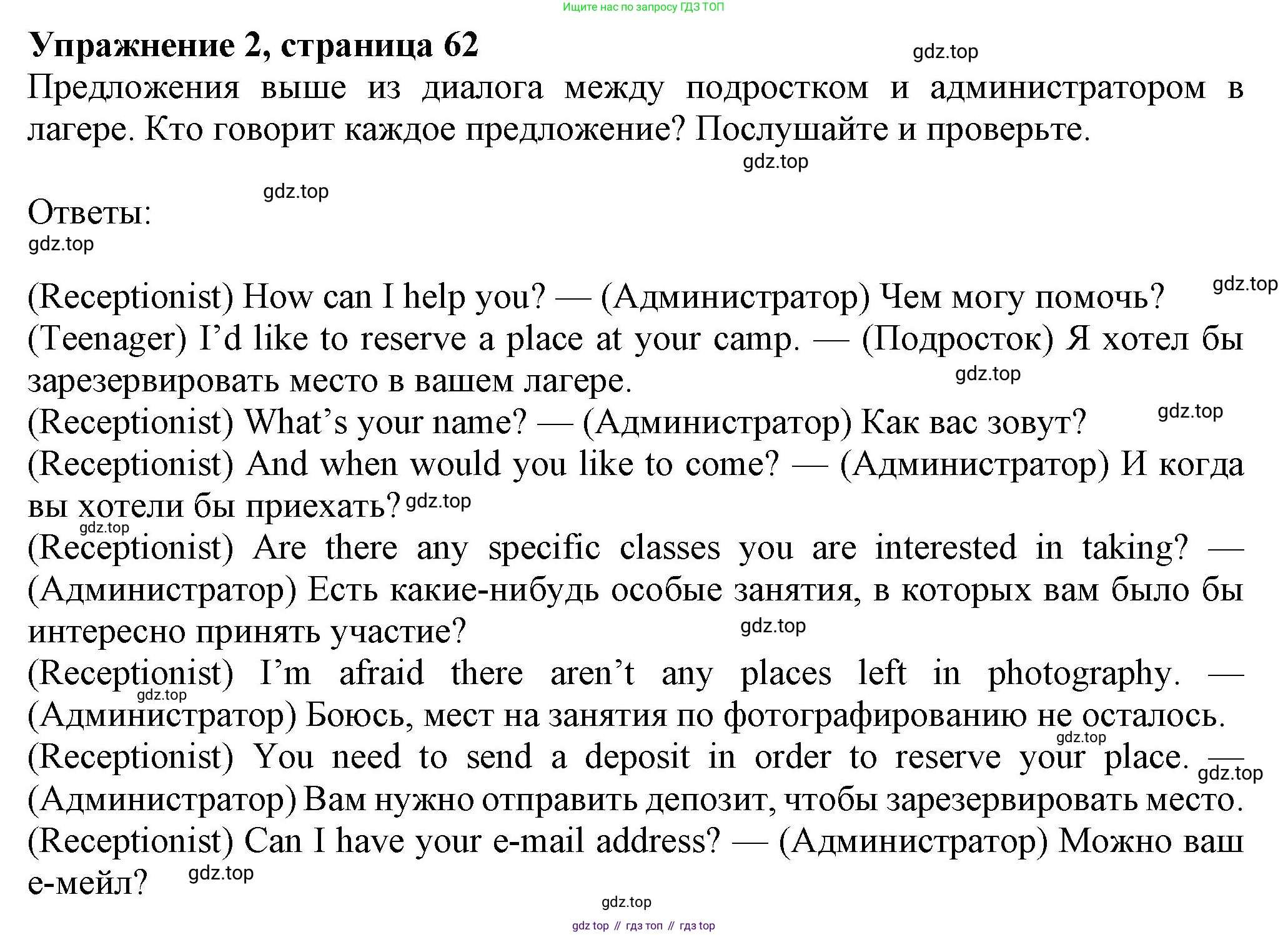 Английский язык (english), 7 класс Учебник (Student's book), авторы: Ваулина Юлия Евгеньевна (Vaulina Julia), Дули Дженни (Dooley Jenny), Подоляко Ольга Евгеньевна (Podolyako Olga), Эванс Вирджиния (Evans Virginia), издательство Просвещение, Москва, 2023, красного цвета, страница 62, номер 2, Решение 2023-2027