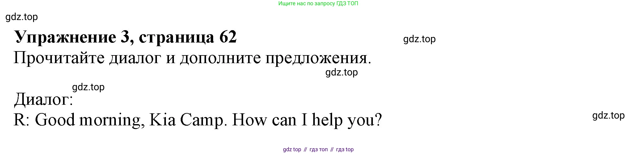 Английский язык (english), 7 класс Учебник (Student's book), авторы: Ваулина Юлия Евгеньевна (Vaulina Julia), Дули Дженни (Dooley Jenny), Подоляко Ольга Евгеньевна (Podolyako Olga), Эванс Вирджиния (Evans Virginia), издательство Просвещение, Москва, 2023, красного цвета, страница 62, номер 3, Решение 2023-2027
