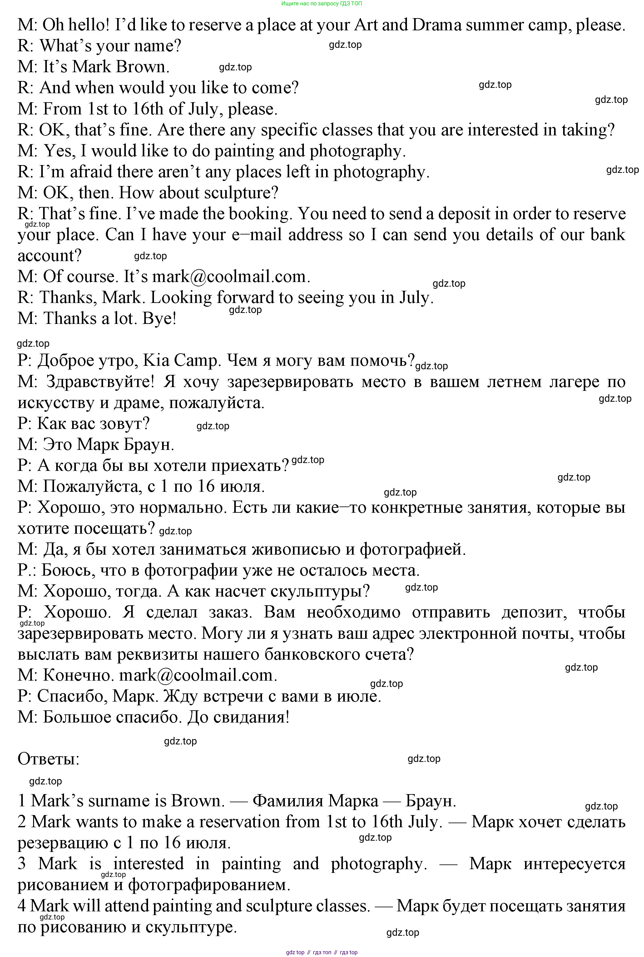 Английский язык (english), 7 класс Учебник (Student's book), авторы: Ваулина Юлия Евгеньевна (Vaulina Julia), Дули Дженни (Dooley Jenny), Подоляко Ольга Евгеньевна (Podolyako Olga), Эванс Вирджиния (Evans Virginia), издательство Просвещение, Москва, 2023, красного цвета, страница 62, номер 3, Решение 2023-2027 (продолжение 2)