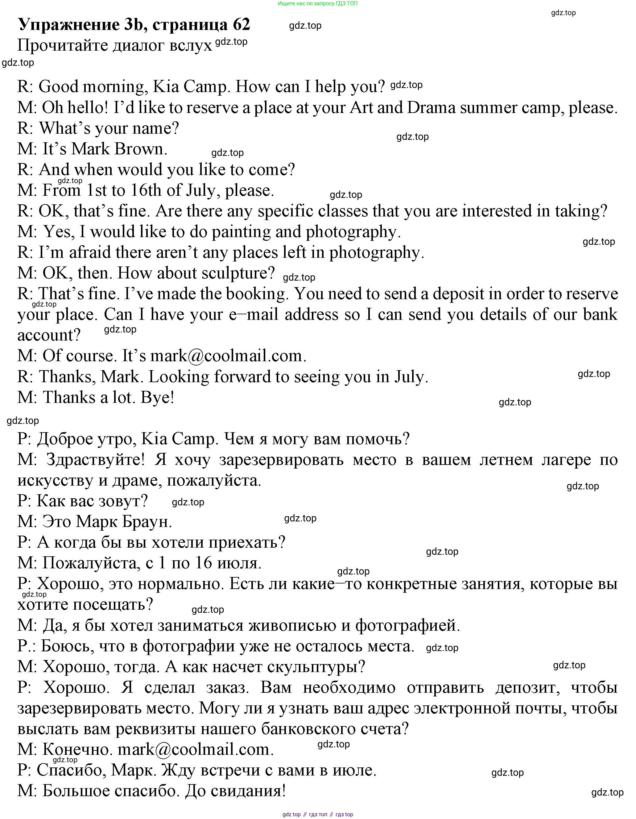 Английский язык (english), 7 класс Учебник (Student's book), авторы: Ваулина Юлия Евгеньевна (Vaulina Julia), Дули Дженни (Dooley Jenny), Подоляко Ольга Евгеньевна (Podolyako Olga), Эванс Вирджиния (Evans Virginia), издательство Просвещение, Москва, 2023, красного цвета, страница 62, номер 3, Решение 2023-2027 (продолжение 3)