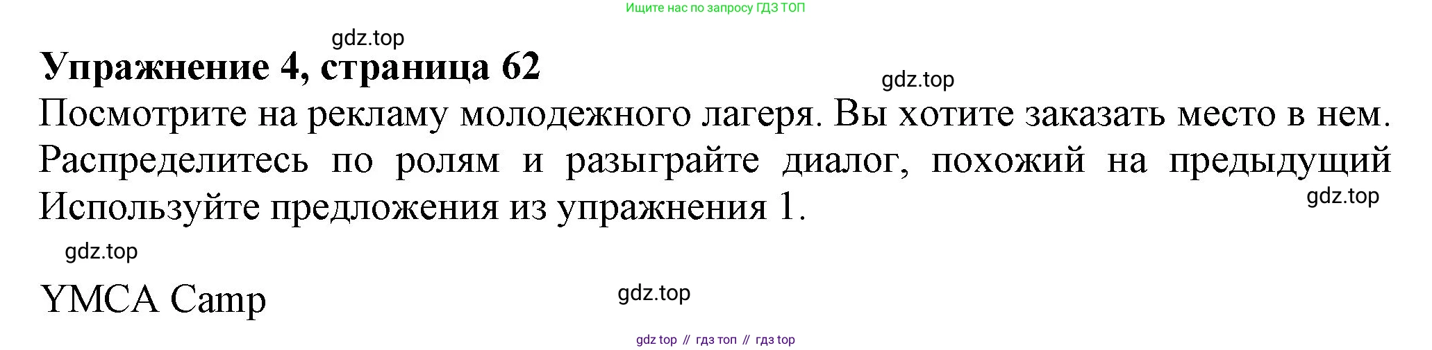 Английский язык (english), 7 класс Учебник (Student's book), авторы: Ваулина Юлия Евгеньевна (Vaulina Julia), Дули Дженни (Dooley Jenny), Подоляко Ольга Евгеньевна (Podolyako Olga), Эванс Вирджиния (Evans Virginia), издательство Просвещение, Москва, 2023, красного цвета, страница 62, номер 4, Решение 2023-2027