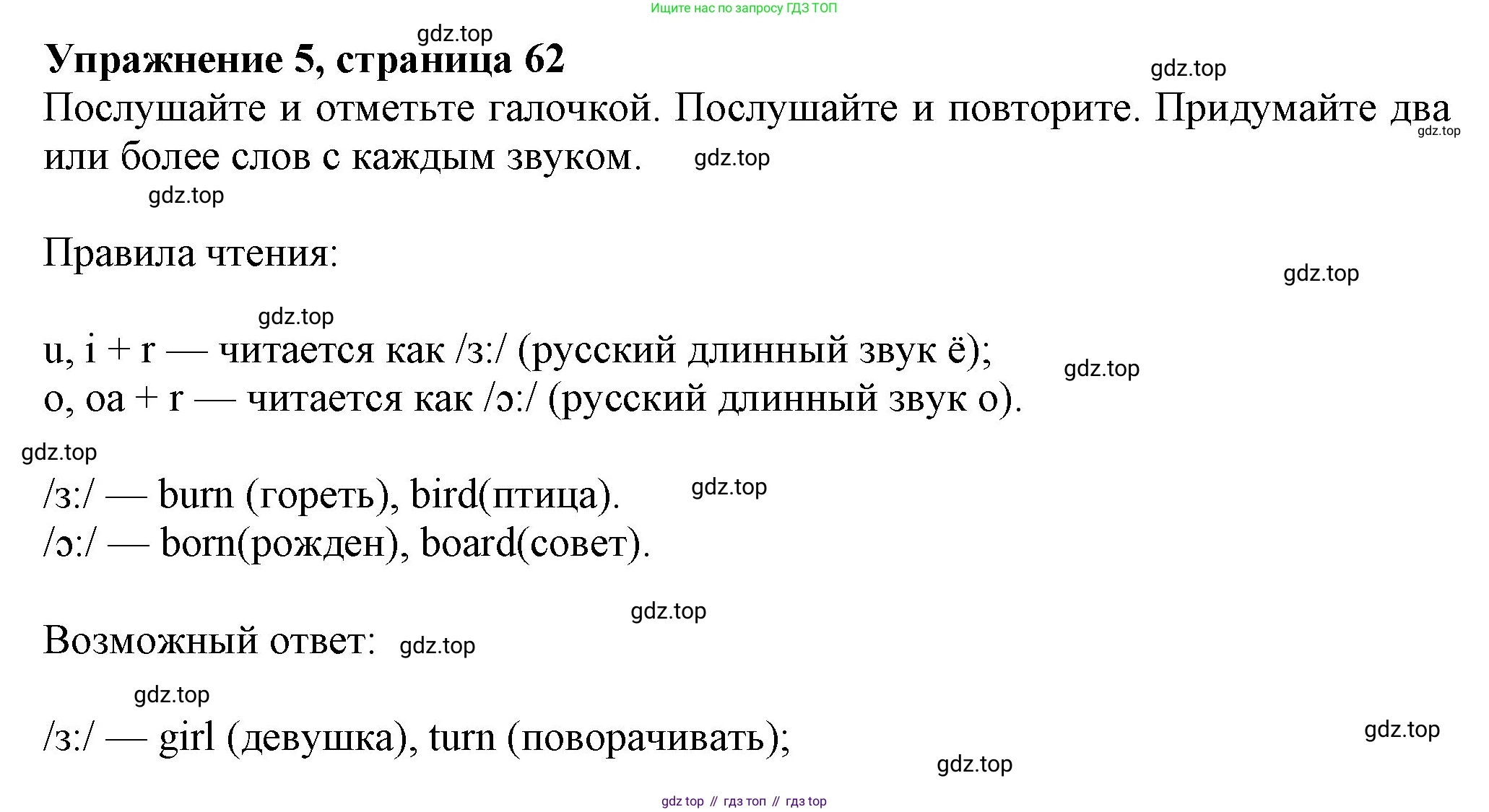 Английский язык (english), 7 класс Учебник (Student's book), авторы: Ваулина Юлия Евгеньевна (Vaulina Julia), Дули Дженни (Dooley Jenny), Подоляко Ольга Евгеньевна (Podolyako Olga), Эванс Вирджиния (Evans Virginia), издательство Просвещение, Москва, 2023, красного цвета, страница 62, номер 5, Решение 2023-2027