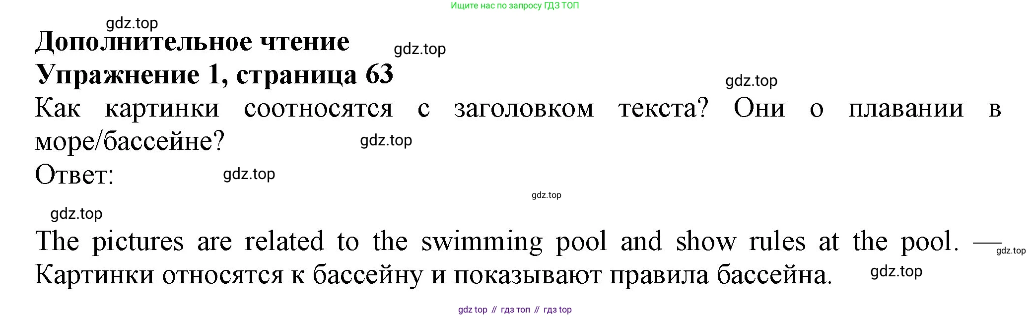 Английский язык (english), 7 класс Учебник (Student's book), авторы: Ваулина Юлия Евгеньевна (Vaulina Julia), Дули Дженни (Dooley Jenny), Подоляко Ольга Евгеньевна (Podolyako Olga), Эванс Вирджиния (Evans Virginia), издательство Просвещение, Москва, 2023, красного цвета, страница 63, номер 1, Решение 2023-2027