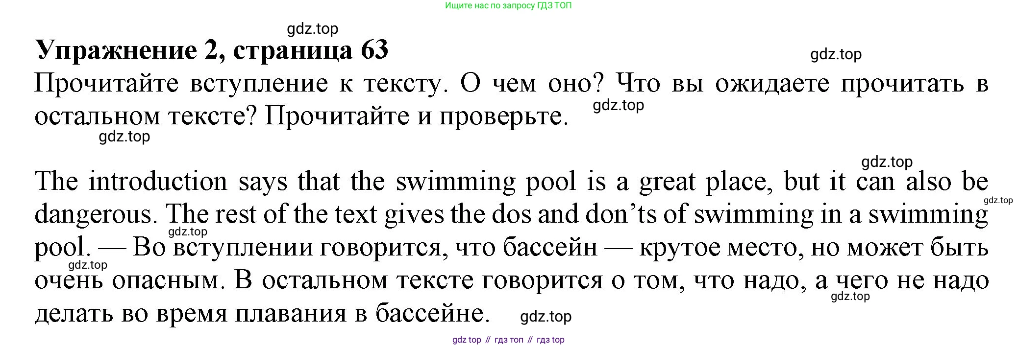 Английский язык (english), 7 класс Учебник (Student's book), авторы: Ваулина Юлия Евгеньевна (Vaulina Julia), Дули Дженни (Dooley Jenny), Подоляко Ольга Евгеньевна (Podolyako Olga), Эванс Вирджиния (Evans Virginia), издательство Просвещение, Москва, 2023, красного цвета, страница 63, номер 2, Решение 2023-2027