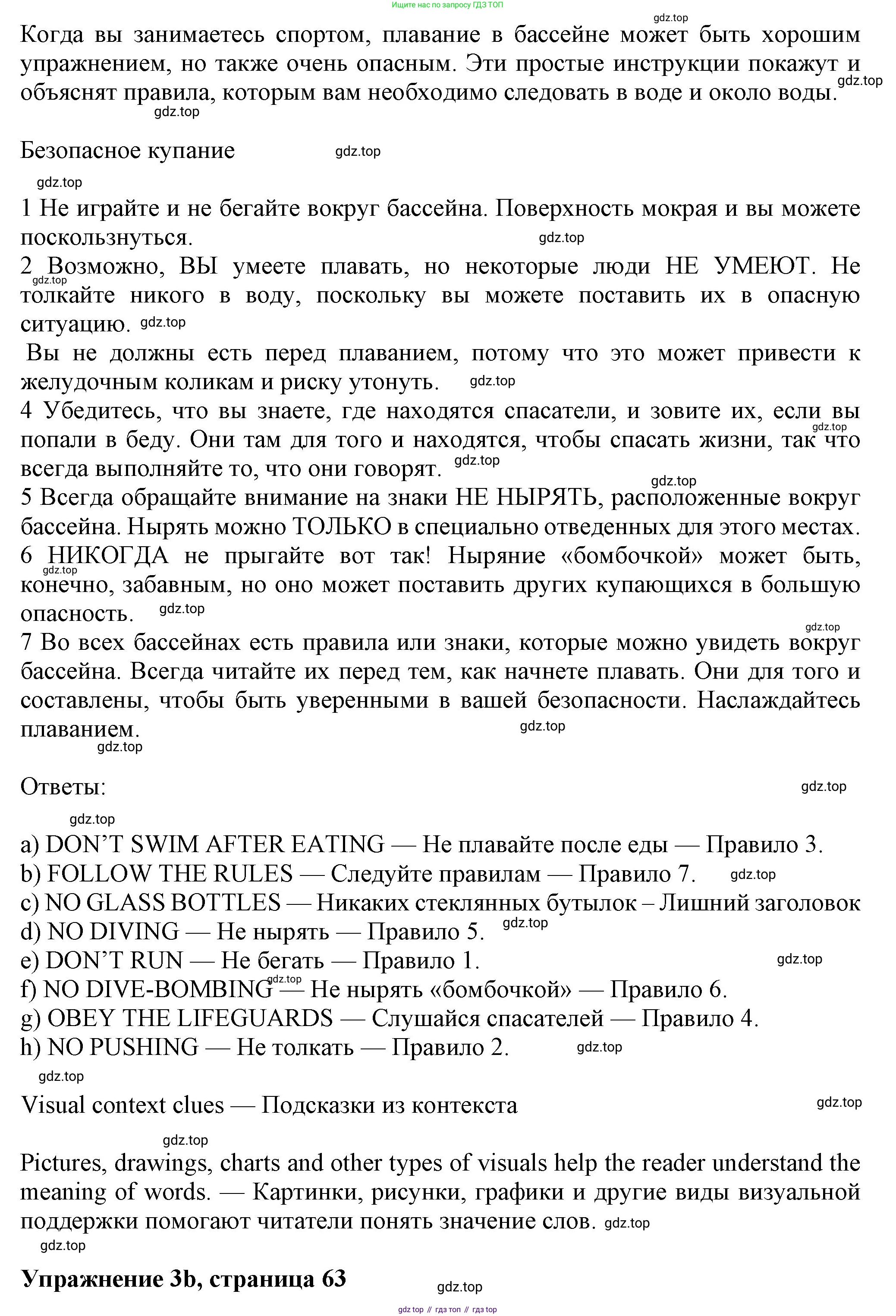 Английский язык (english), 7 класс Учебник (Student's book), авторы: Ваулина Юлия Евгеньевна (Vaulina Julia), Дули Дженни (Dooley Jenny), Подоляко Ольга Евгеньевна (Podolyako Olga), Эванс Вирджиния (Evans Virginia), издательство Просвещение, Москва, 2023, красного цвета, страница 63, номер 3, Решение 2023-2027 (продолжение 2)