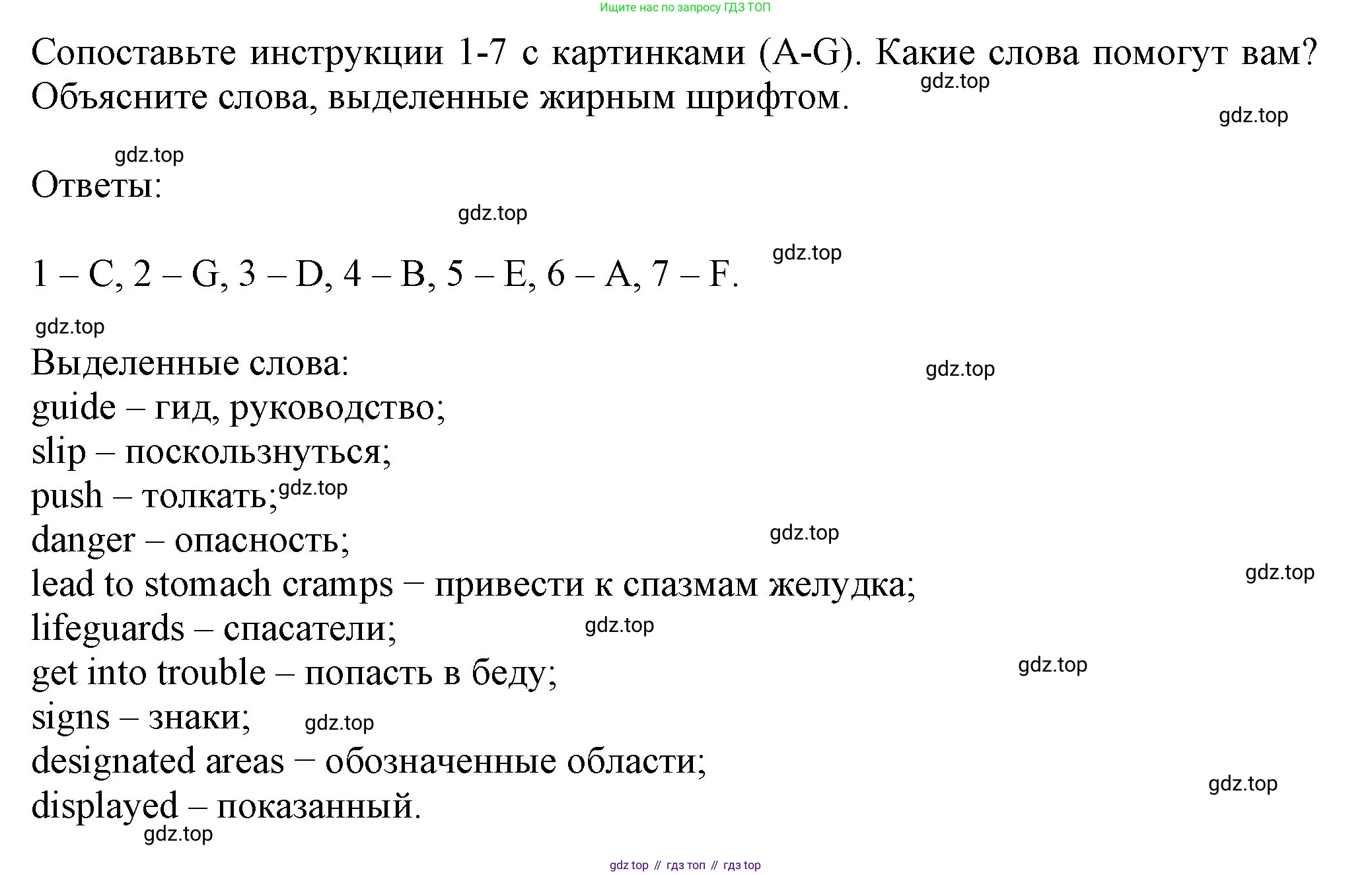 Английский язык (english), 7 класс Учебник (Student's book), авторы: Ваулина Юлия Евгеньевна (Vaulina Julia), Дули Дженни (Dooley Jenny), Подоляко Ольга Евгеньевна (Podolyako Olga), Эванс Вирджиния (Evans Virginia), издательство Просвещение, Москва, 2023, красного цвета, страница 63, номер 3, Решение 2023-2027 (продолжение 3)