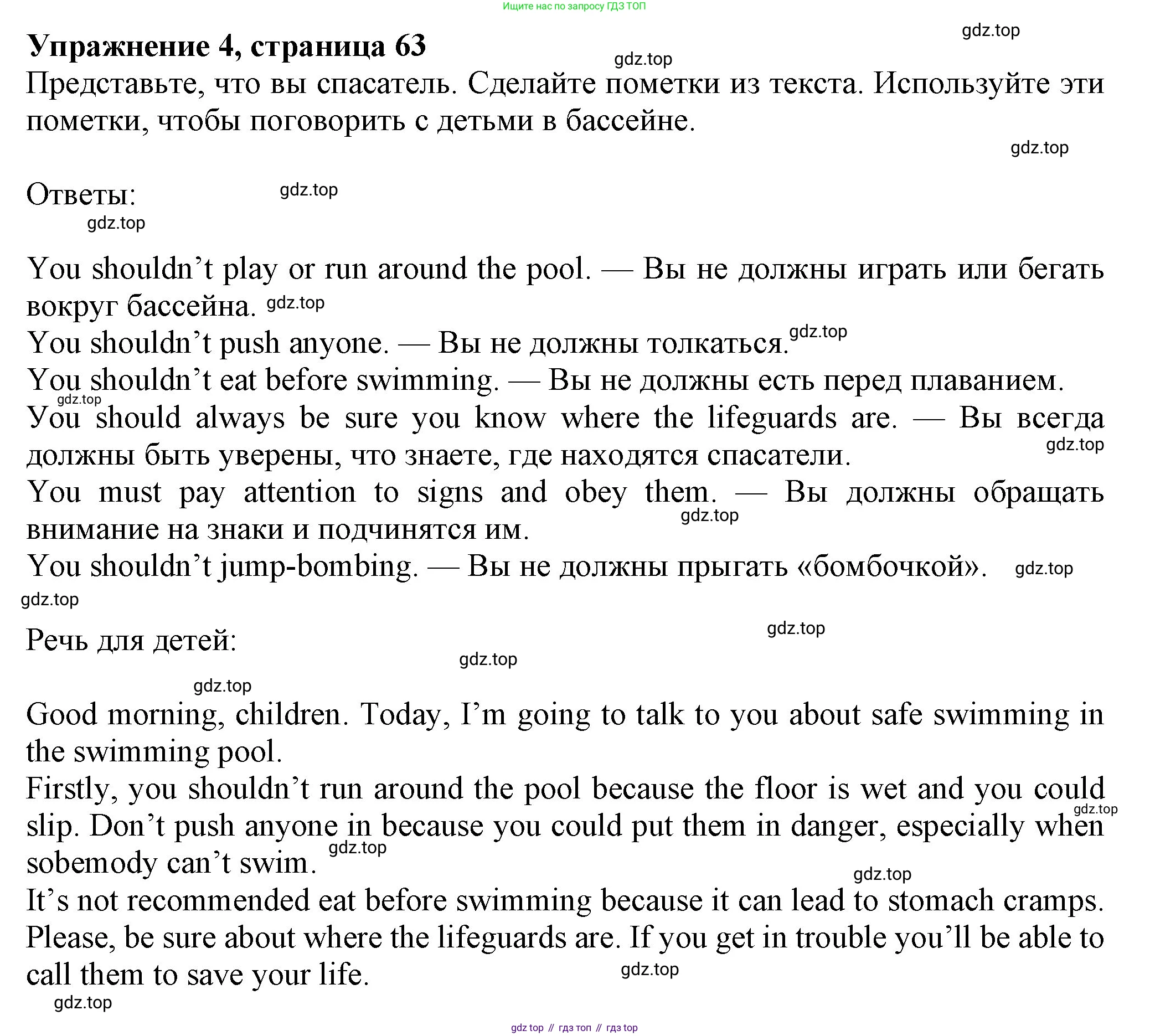 Английский язык (english), 7 класс Учебник (Student's book), авторы: Ваулина Юлия Евгеньевна (Vaulina Julia), Дули Дженни (Dooley Jenny), Подоляко Ольга Евгеньевна (Podolyako Olga), Эванс Вирджиния (Evans Virginia), издательство Просвещение, Москва, 2023, красного цвета, страница 63, номер 4, Решение 2023-2027