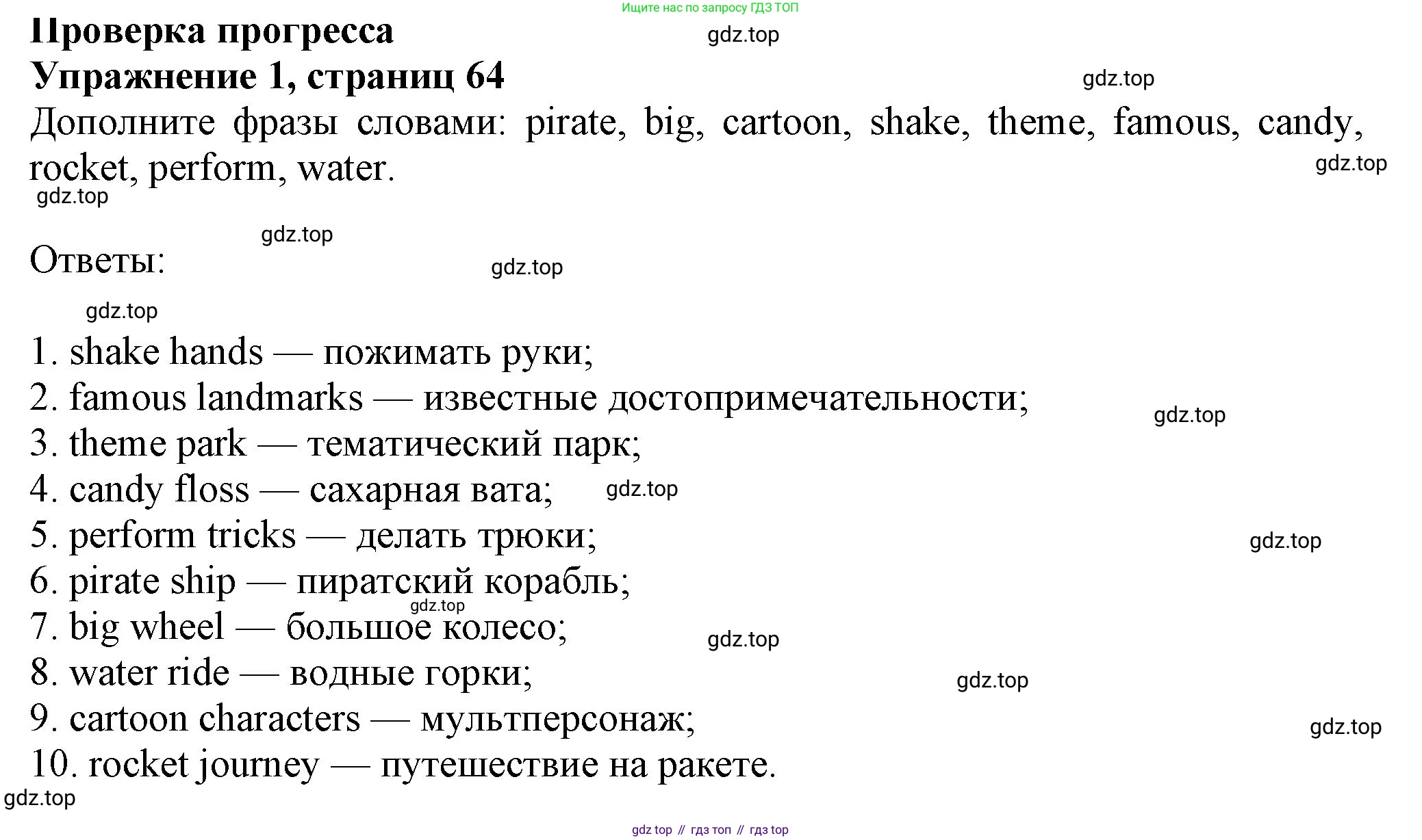 Английский язык (english), 7 класс Учебник (Student's book), авторы: Ваулина Юлия Евгеньевна (Vaulina Julia), Дули Дженни (Dooley Jenny), Подоляко Ольга Евгеньевна (Podolyako Olga), Эванс Вирджиния (Evans Virginia), издательство Просвещение, Москва, 2023, красного цвета, страница 64, номер 1, Решение 2023-2027