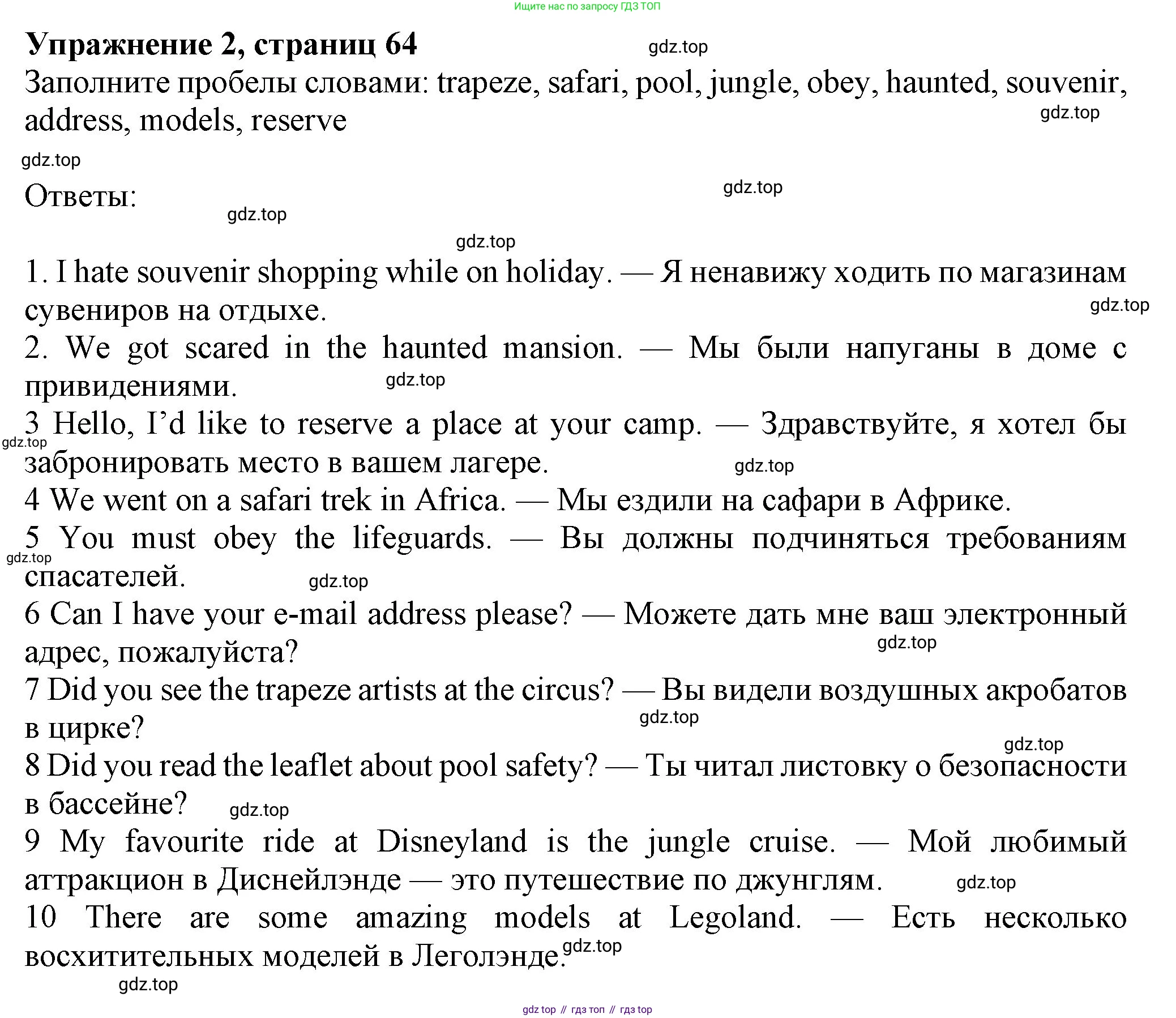 Английский язык (english), 7 класс Учебник (Student's book), авторы: Ваулина Юлия Евгеньевна (Vaulina Julia), Дули Дженни (Dooley Jenny), Подоляко Ольга Евгеньевна (Podolyako Olga), Эванс Вирджиния (Evans Virginia), издательство Просвещение, Москва, 2023, красного цвета, страница 64, номер 2, Решение 2023-2027