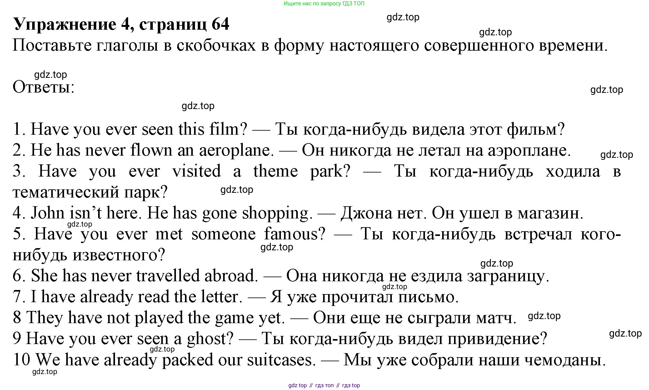 Английский язык (english), 7 класс Учебник (Student's book), авторы: Ваулина Юлия Евгеньевна (Vaulina Julia), Дули Дженни (Dooley Jenny), Подоляко Ольга Евгеньевна (Podolyako Olga), Эванс Вирджиния (Evans Virginia), издательство Просвещение, Москва, 2023, красного цвета, страница 64, номер 4, Решение 2023-2027