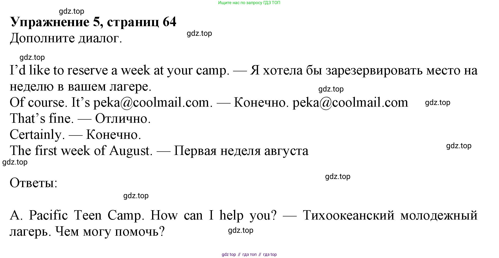 Английский язык (english), 7 класс Учебник (Student's book), авторы: Ваулина Юлия Евгеньевна (Vaulina Julia), Дули Дженни (Dooley Jenny), Подоляко Ольга Евгеньевна (Podolyako Olga), Эванс Вирджиния (Evans Virginia), издательство Просвещение, Москва, 2023, красного цвета, страница 64, номер 5, Решение 2023-2027