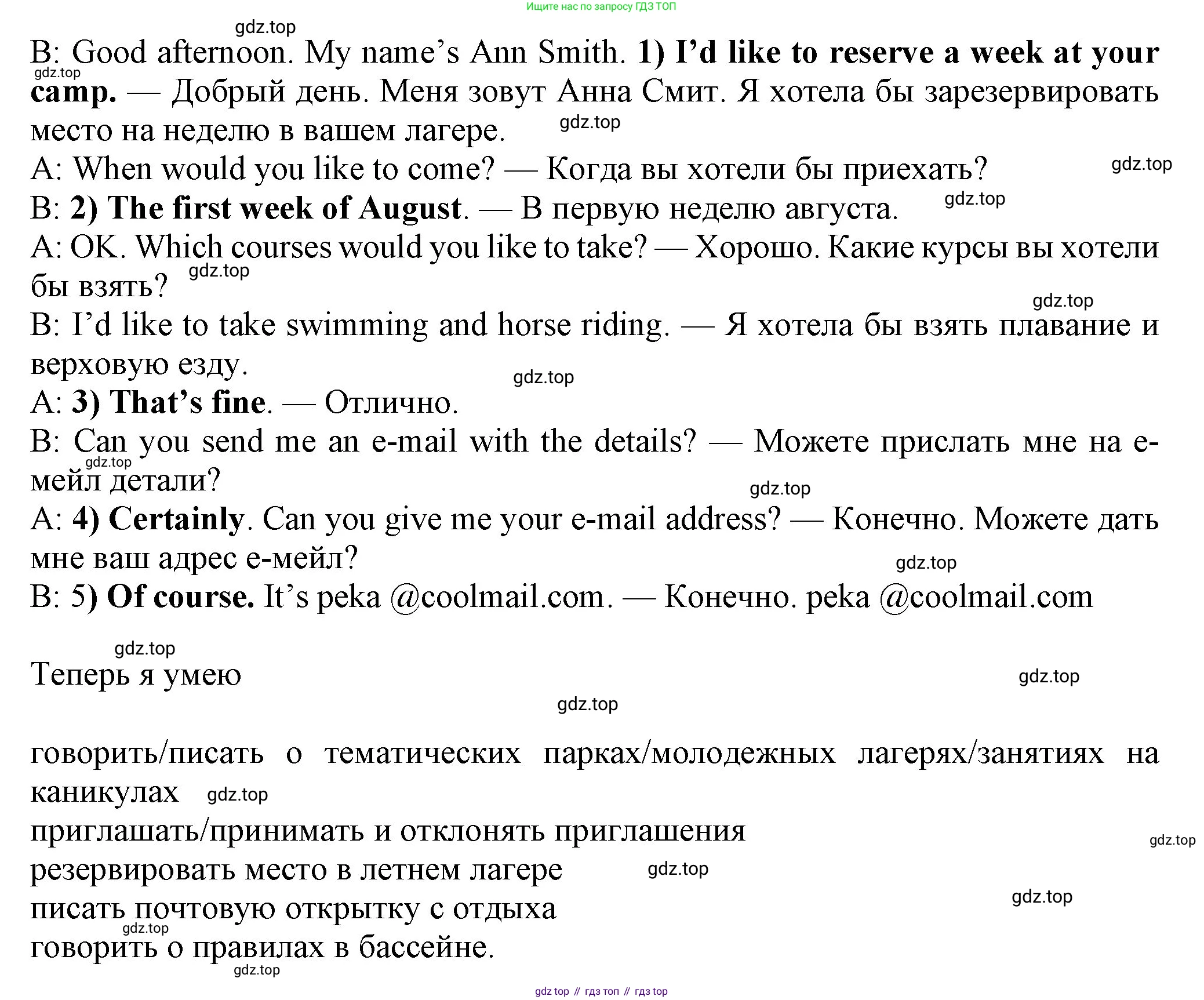 Английский язык (english), 7 класс Учебник (Student's book), авторы: Ваулина Юлия Евгеньевна (Vaulina Julia), Дули Дженни (Dooley Jenny), Подоляко Ольга Евгеньевна (Podolyako Olga), Эванс Вирджиния (Evans Virginia), издательство Просвещение, Москва, 2023, красного цвета, страница 64, номер 5, Решение 2023-2027 (продолжение 2)