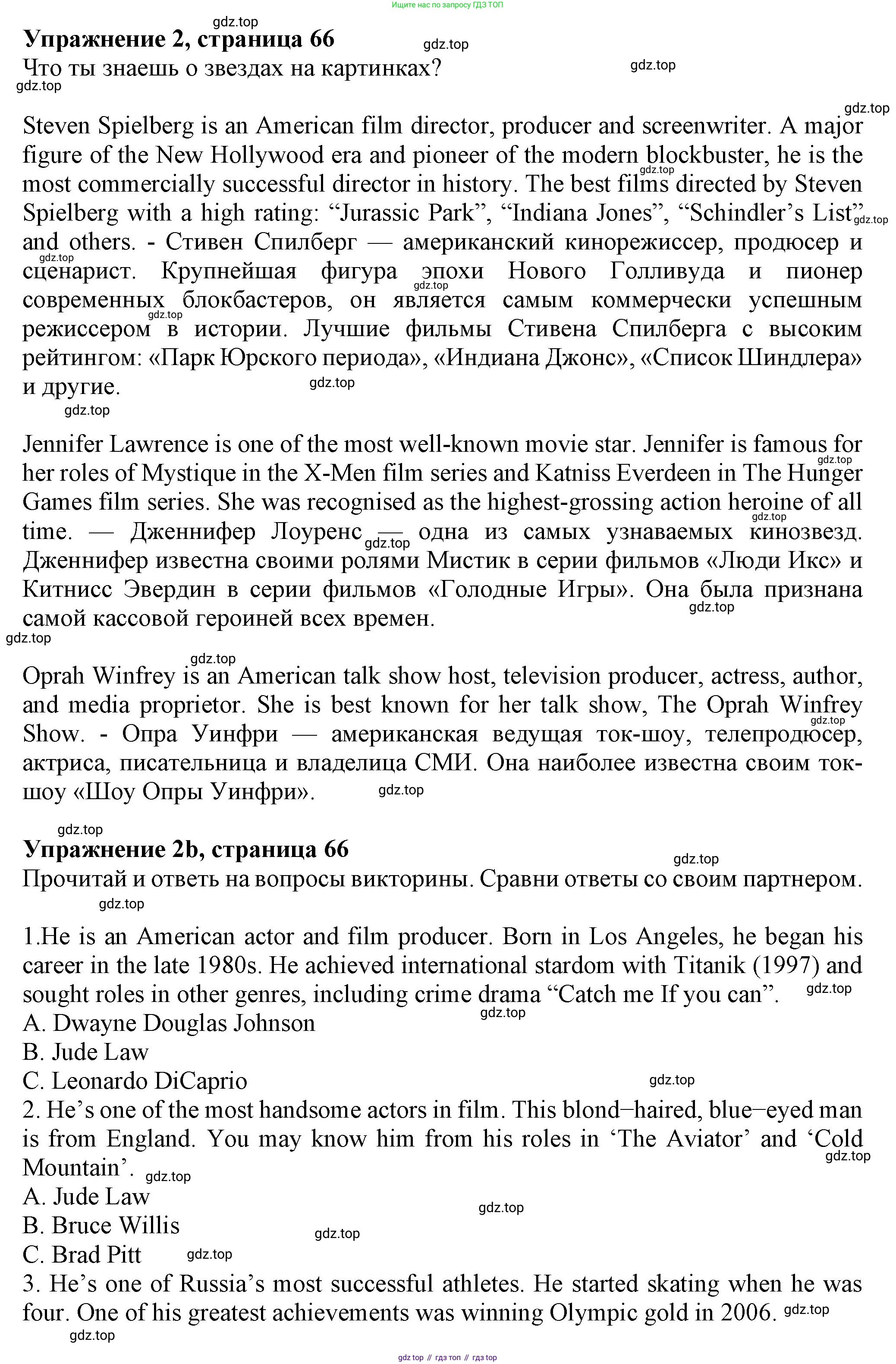 Английский язык (english), 7 класс Учебник (Student's book), авторы: Ваулина Юлия Евгеньевна (Vaulina Julia), Дули Дженни (Dooley Jenny), Подоляко Ольга Евгеньевна (Podolyako Olga), Эванс Вирджиния (Evans Virginia), издательство Просвещение, Москва, 2023, красного цвета, страница 66, номер 2, Решение 2023-2027