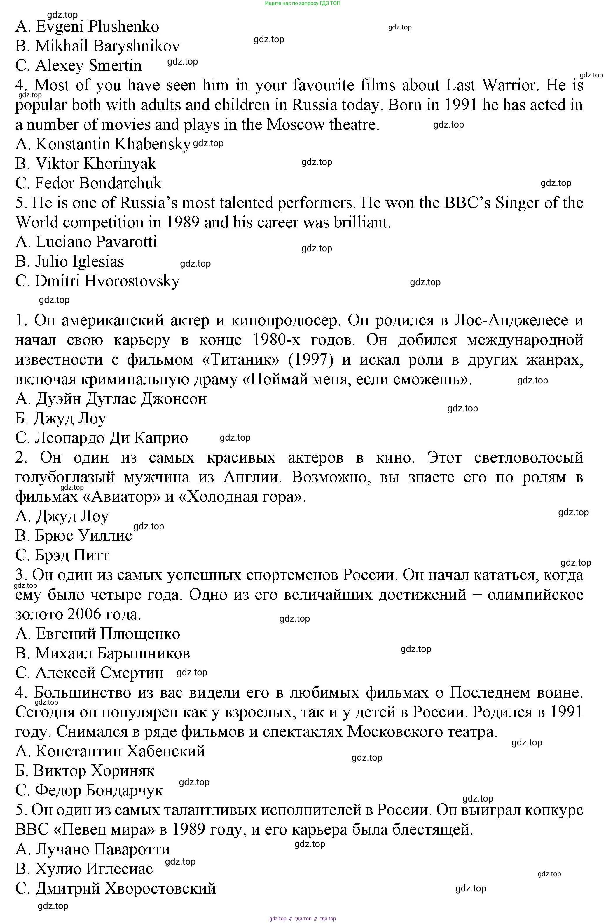 Английский язык (english), 7 класс Учебник (Student's book), авторы: Ваулина Юлия Евгеньевна (Vaulina Julia), Дули Дженни (Dooley Jenny), Подоляко Ольга Евгеньевна (Podolyako Olga), Эванс Вирджиния (Evans Virginia), издательство Просвещение, Москва, 2023, красного цвета, страница 66, номер 2, Решение 2023-2027 (продолжение 2)
