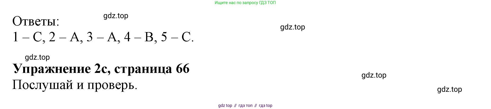 Английский язык (english), 7 класс Учебник (Student's book), авторы: Ваулина Юлия Евгеньевна (Vaulina Julia), Дули Дженни (Dooley Jenny), Подоляко Ольга Евгеньевна (Podolyako Olga), Эванс Вирджиния (Evans Virginia), издательство Просвещение, Москва, 2023, красного цвета, страница 66, номер 2, Решение 2023-2027 (продолжение 3)