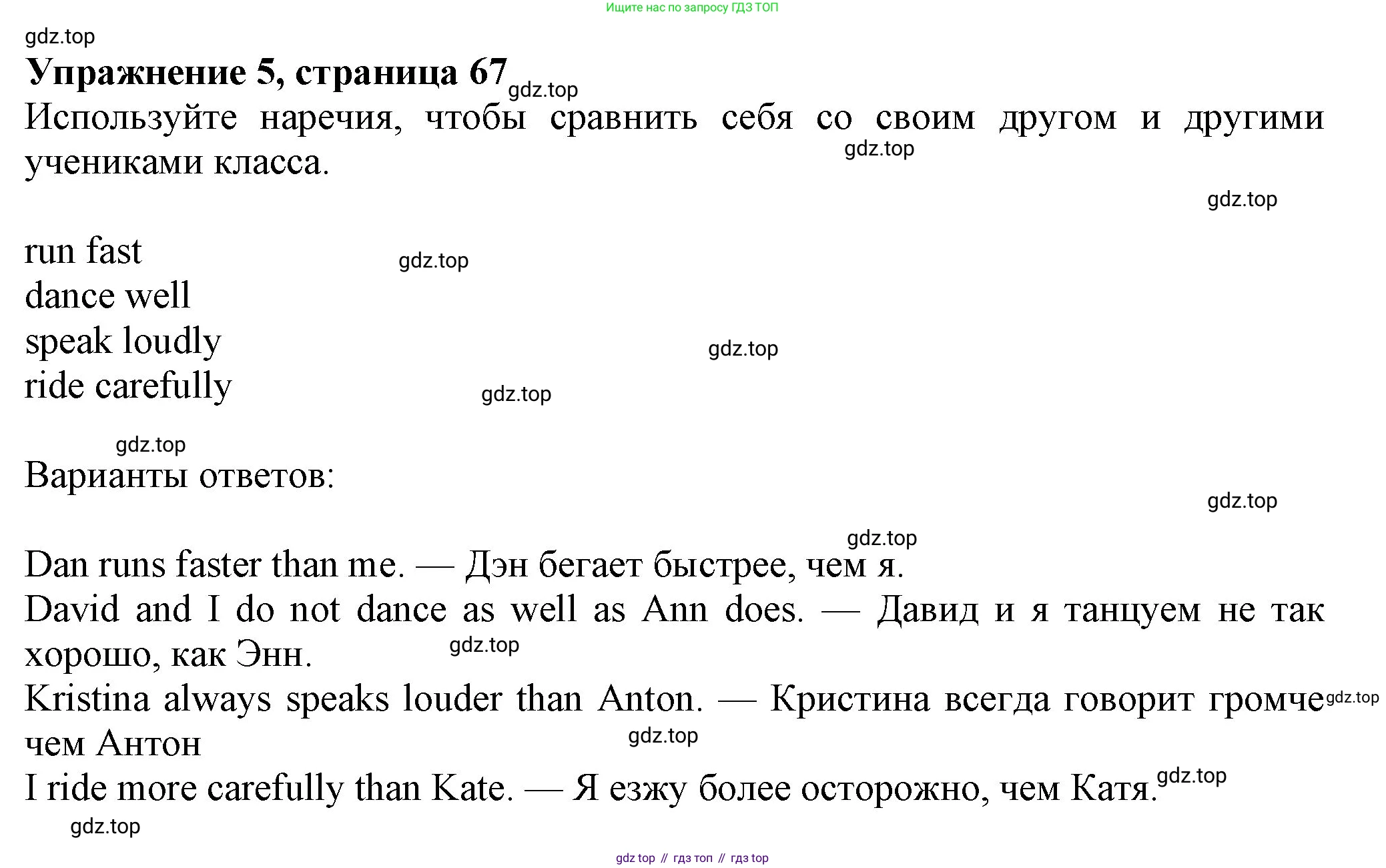 Английский язык (english), 7 класс Учебник (Student's book), авторы: Ваулина Юлия Евгеньевна (Vaulina Julia), Дули Дженни (Dooley Jenny), Подоляко Ольга Евгеньевна (Podolyako Olga), Эванс Вирджиния (Evans Virginia), издательство Просвещение, Москва, 2023, красного цвета, страница 67, номер 5, Решение 2023-2027