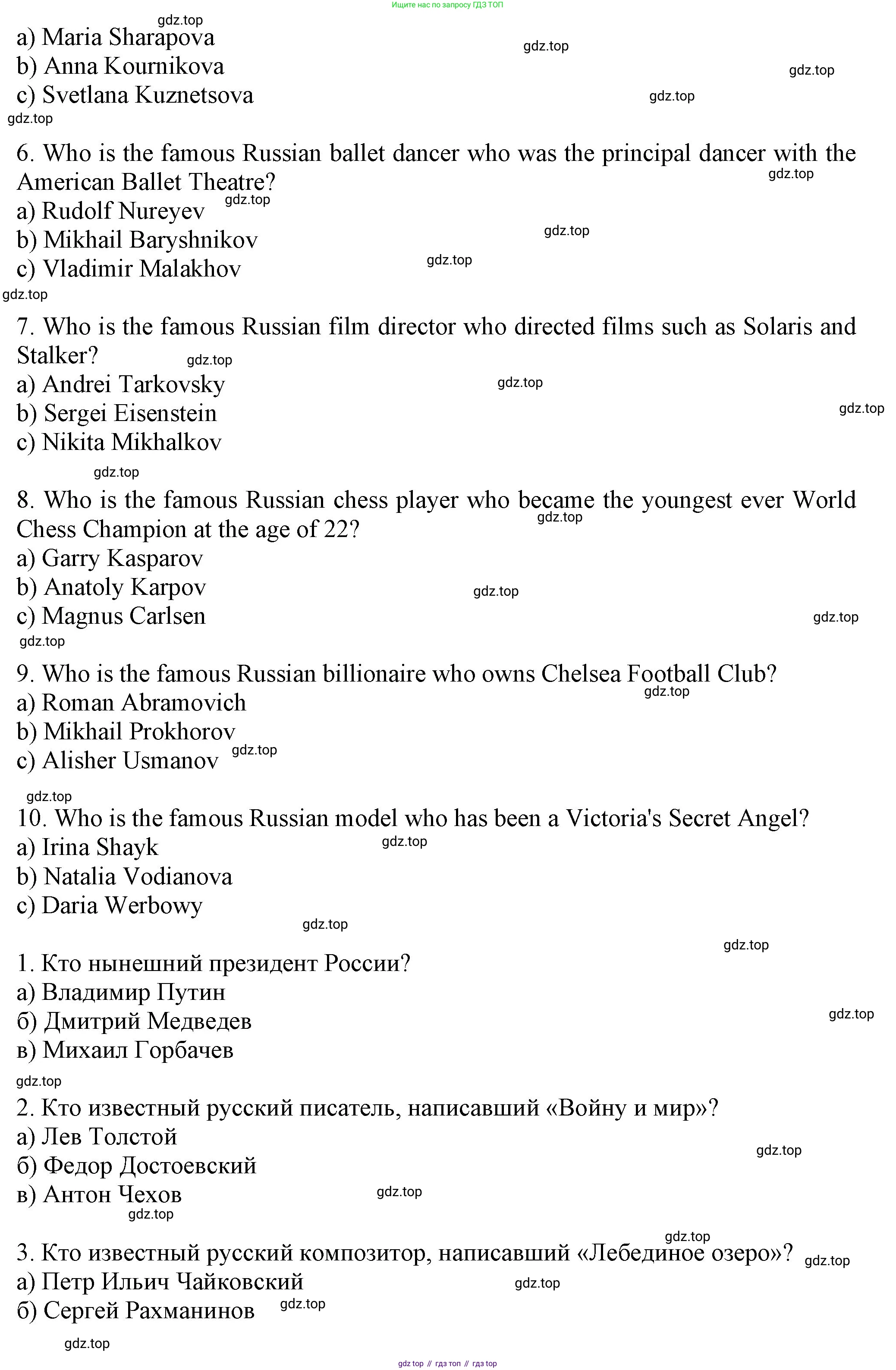 Английский язык (english), 7 класс Учебник (Student's book), авторы: Ваулина Юлия Евгеньевна (Vaulina Julia), Дули Дженни (Dooley Jenny), Подоляко Ольга Евгеньевна (Podolyako Olga), Эванс Вирджиния (Evans Virginia), издательство Просвещение, Москва, 2023, красного цвета, страница 67, номер 8, Решение 2023-2027 (продолжение 2)