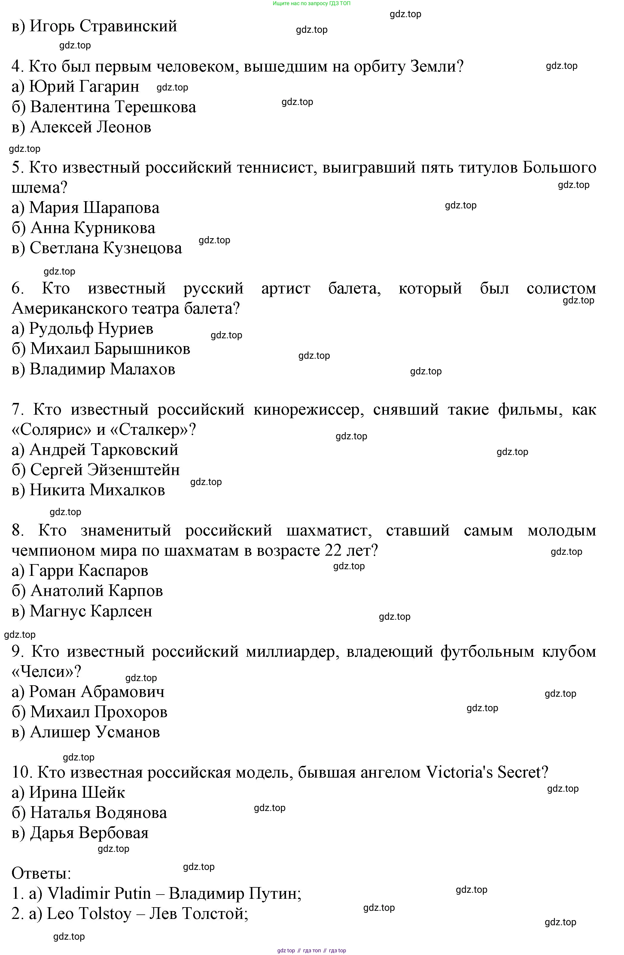 Английский язык (english), 7 класс Учебник (Student's book), авторы: Ваулина Юлия Евгеньевна (Vaulina Julia), Дули Дженни (Dooley Jenny), Подоляко Ольга Евгеньевна (Podolyako Olga), Эванс Вирджиния (Evans Virginia), издательство Просвещение, Москва, 2023, красного цвета, страница 67, номер 8, Решение 2023-2027 (продолжение 3)