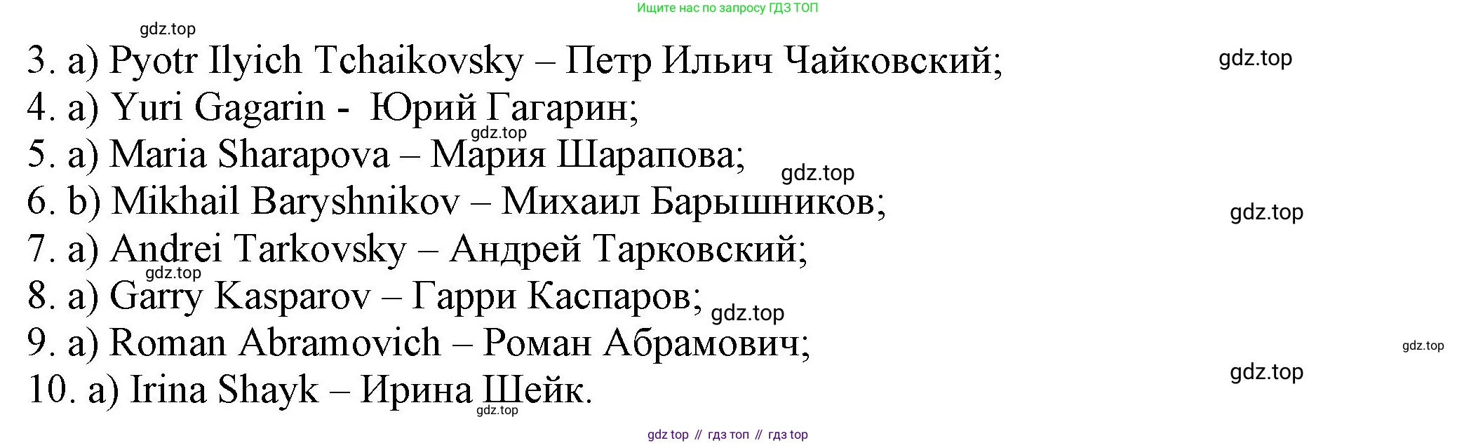 Английский язык (english), 7 класс Учебник (Student's book), авторы: Ваулина Юлия Евгеньевна (Vaulina Julia), Дули Дженни (Dooley Jenny), Подоляко Ольга Евгеньевна (Podolyako Olga), Эванс Вирджиния (Evans Virginia), издательство Просвещение, Москва, 2023, красного цвета, страница 67, номер 8, Решение 2023-2027 (продолжение 4)